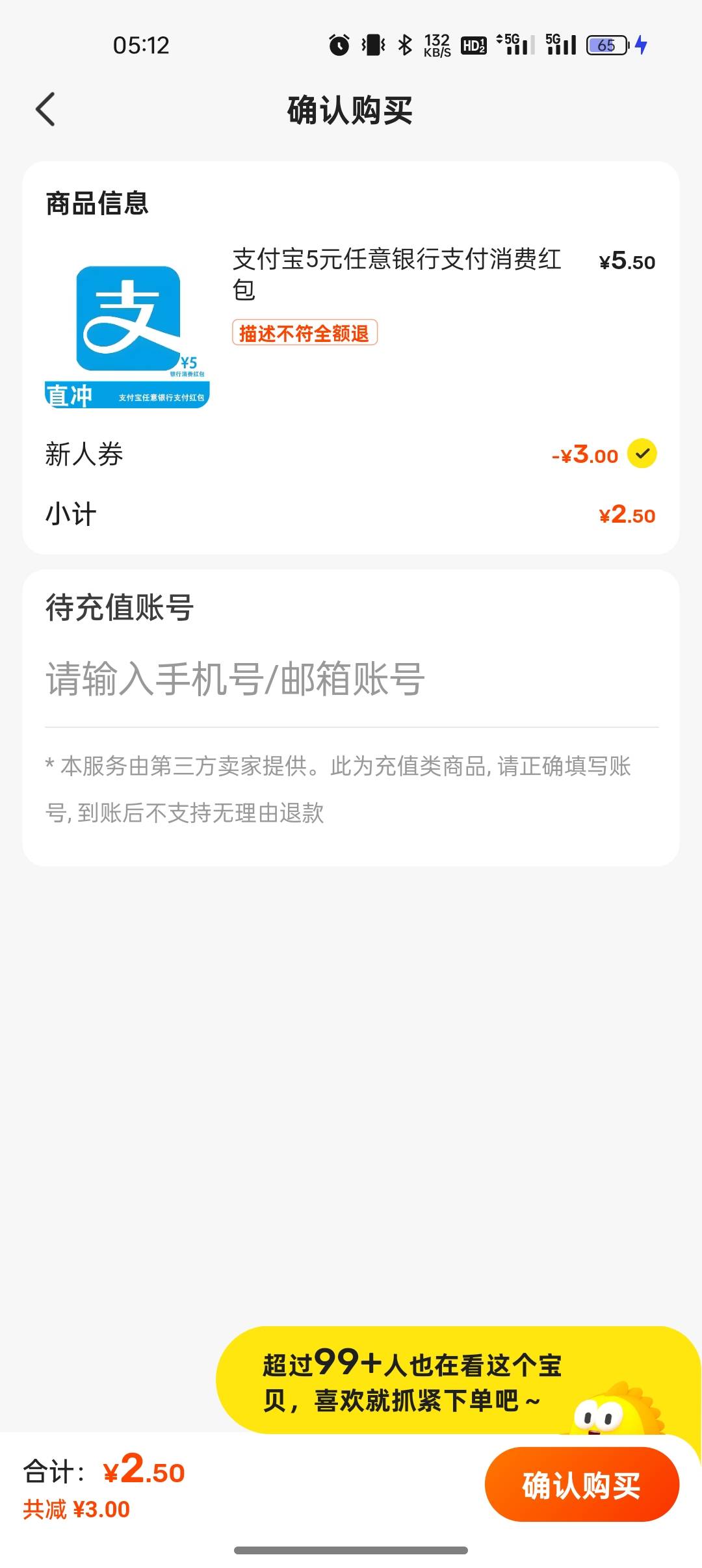 确实有优惠

4 / 作者:奥恩次 / 