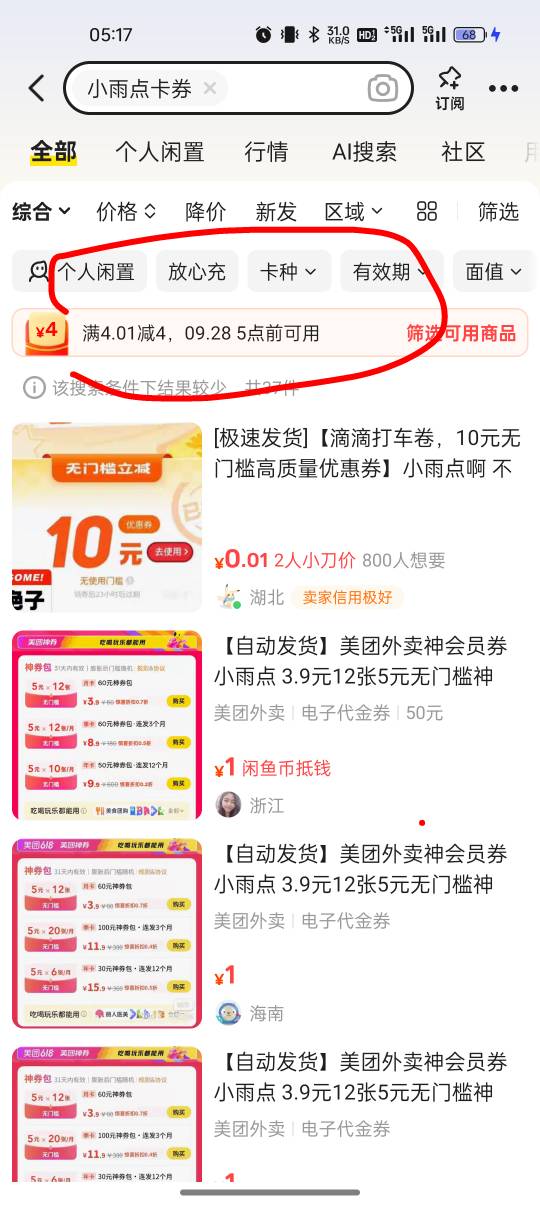 确实有优惠

80 / 作者:奥恩次 / 