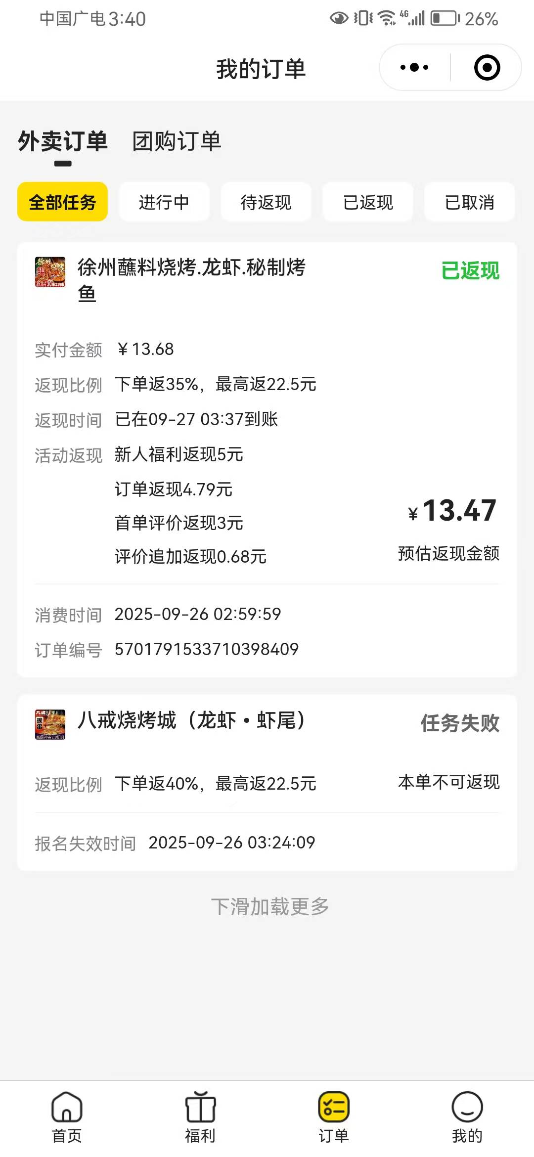 美团试吃官的到账了


95 / 作者:沐骥橙 / 