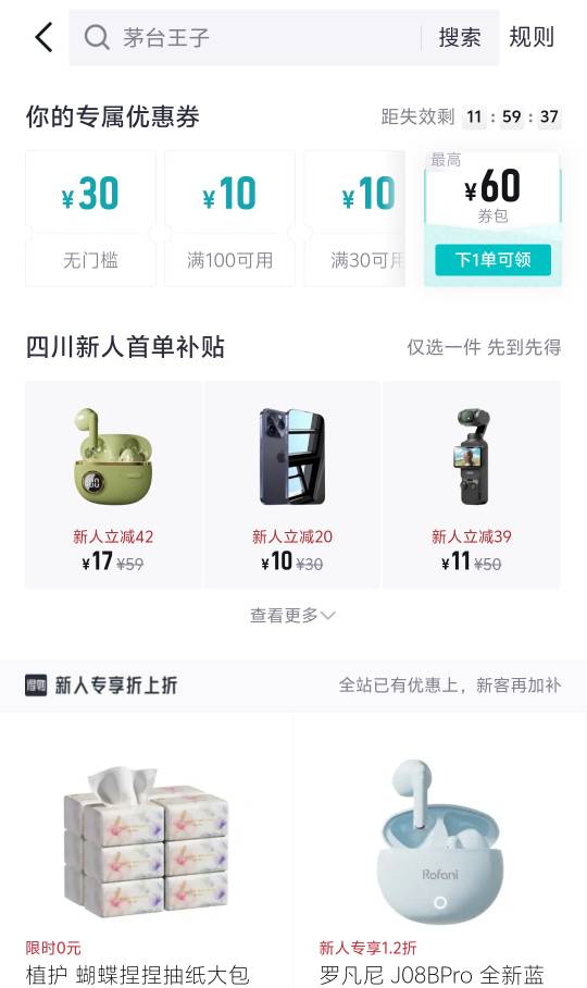 老哥们，得物这个30的券有没有用？能出吗？

10 / 作者:年愁今夜未到乡 / 