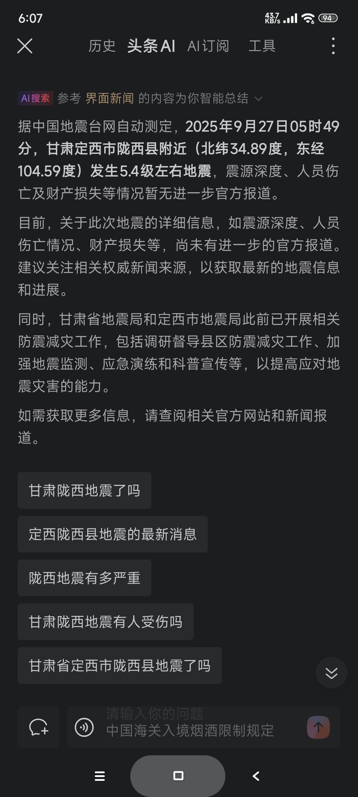 各位在甘肃的老哥注意安全

53 / 作者:富士山下147 / 