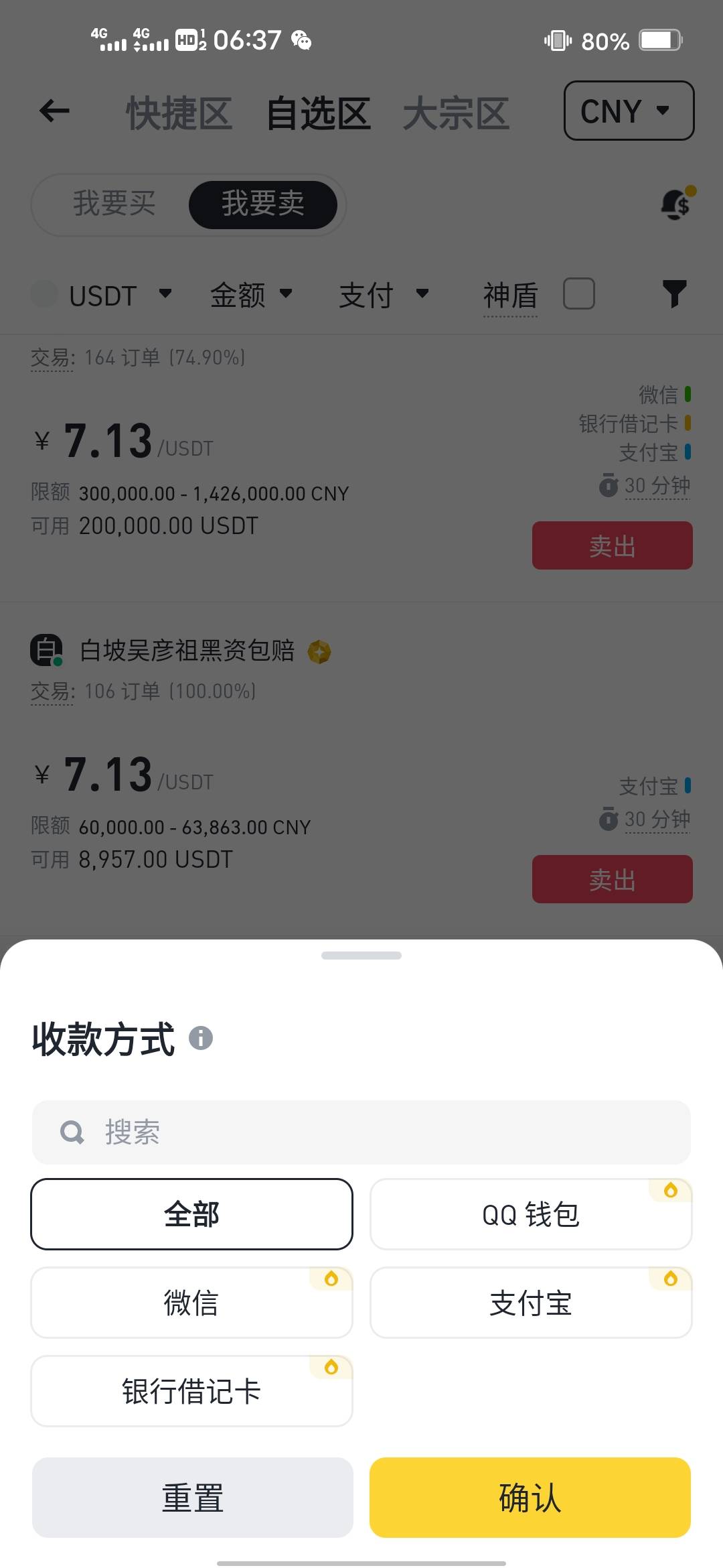 支付宝无法收，微信20万年限额用完了收了钱也用不了，有没有其他办法YHK已经废完了，62 / 作者:后来、、、 / 