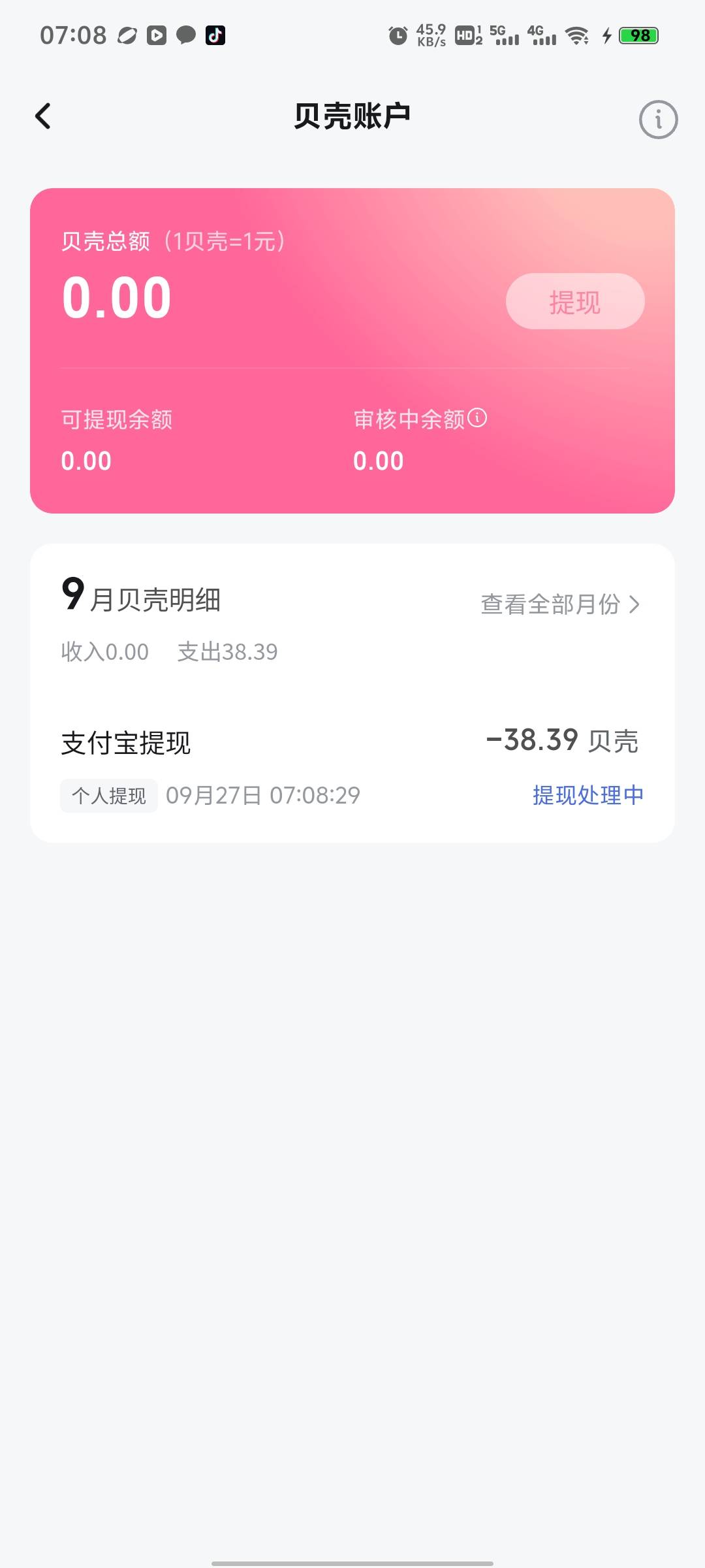 我靠，意外之喜啊，突然发现b站可以提100以下了

38 / 作者:画画得贝贝 / 