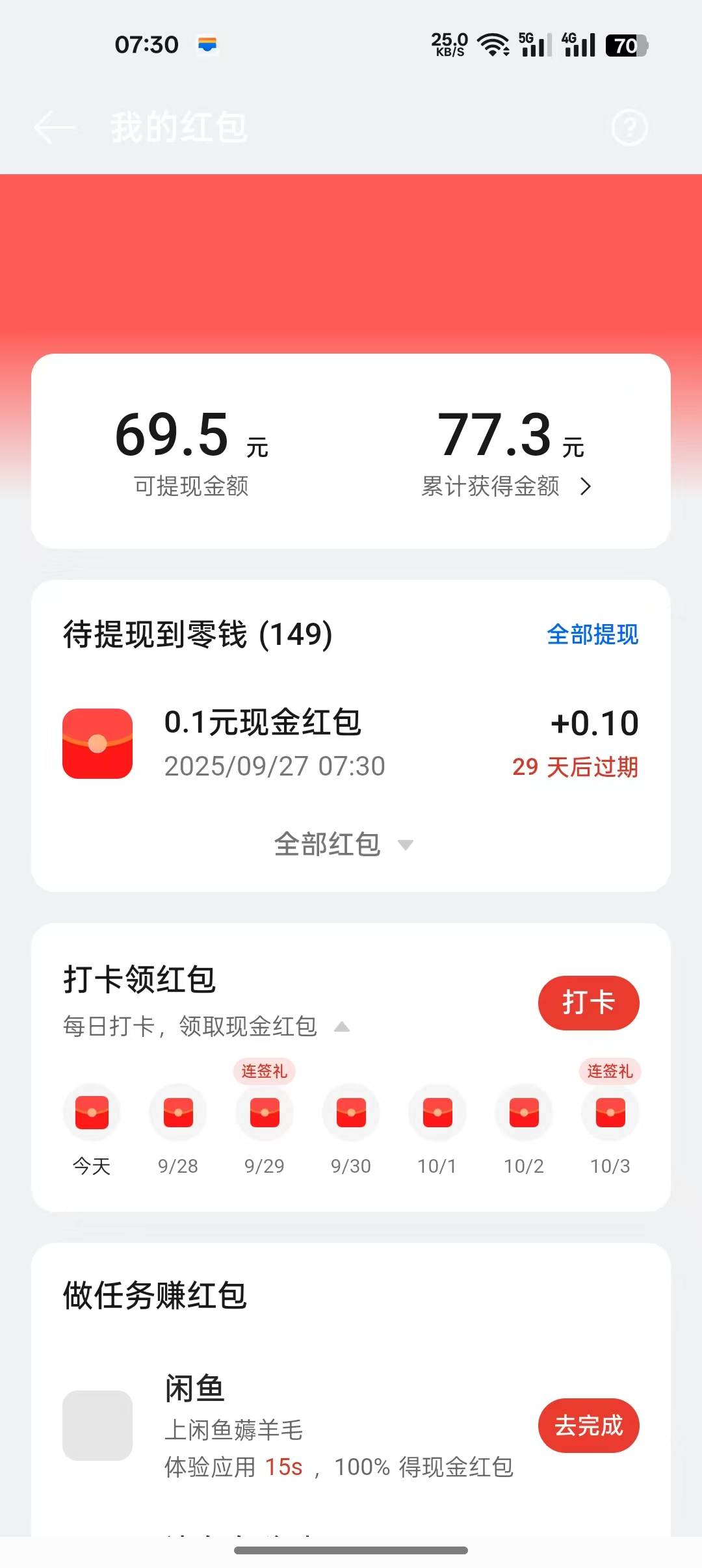 30出OPPO69.5

96 / 作者:第一舔狗 / 