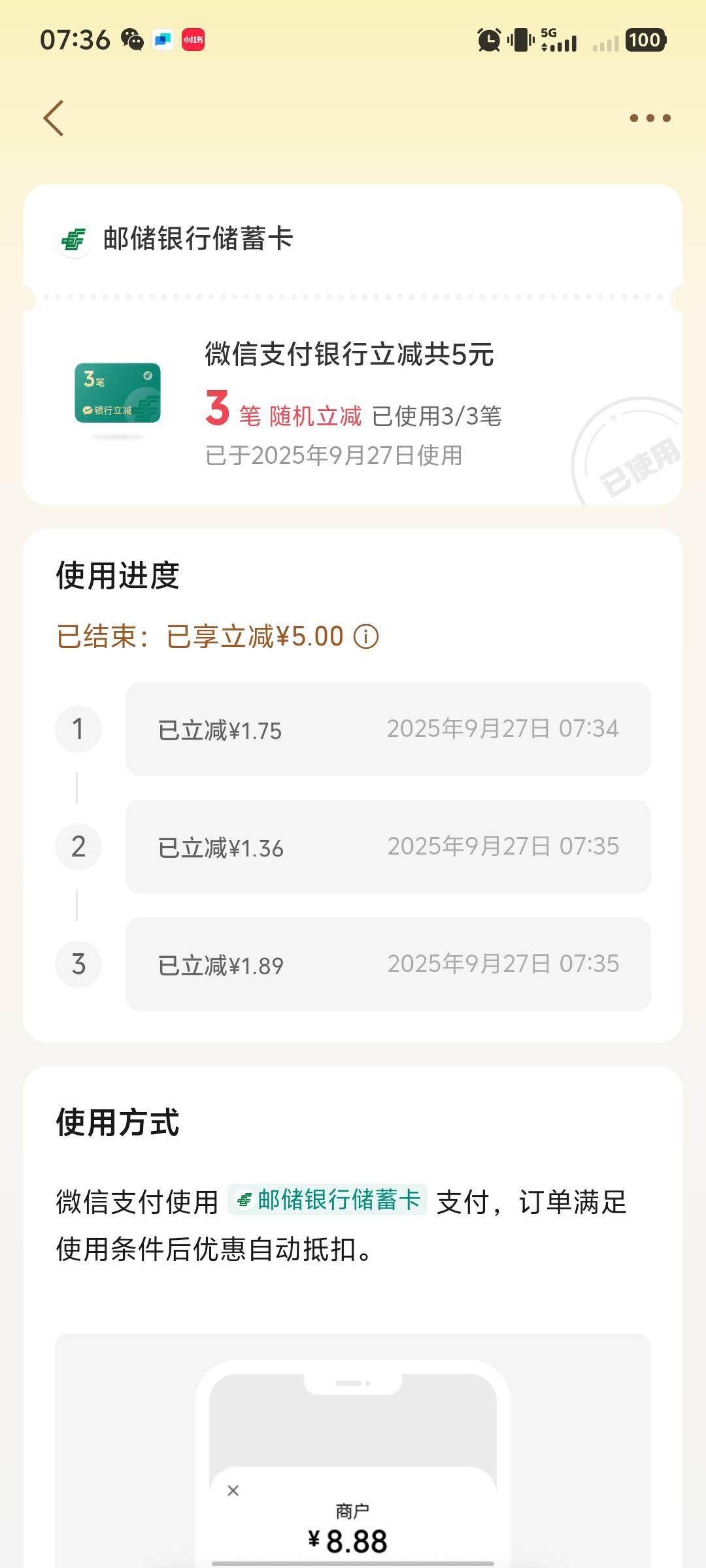 深圳一类，3笔5毛

100 / 作者:hq11 / 