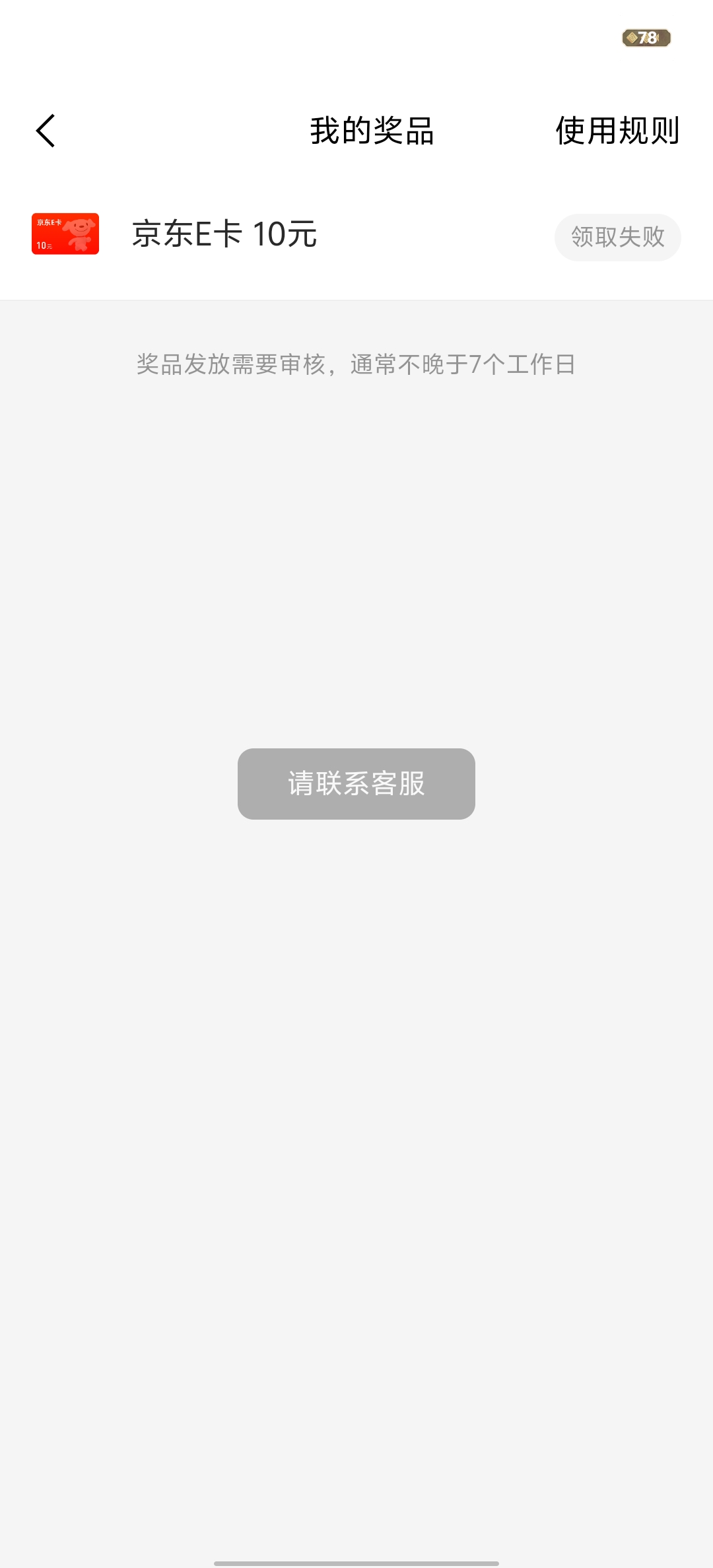 老哥们同花顺怎么搞的，点去使用，直接领取失败，牛啊

2 / 作者:赵老哥666 / 