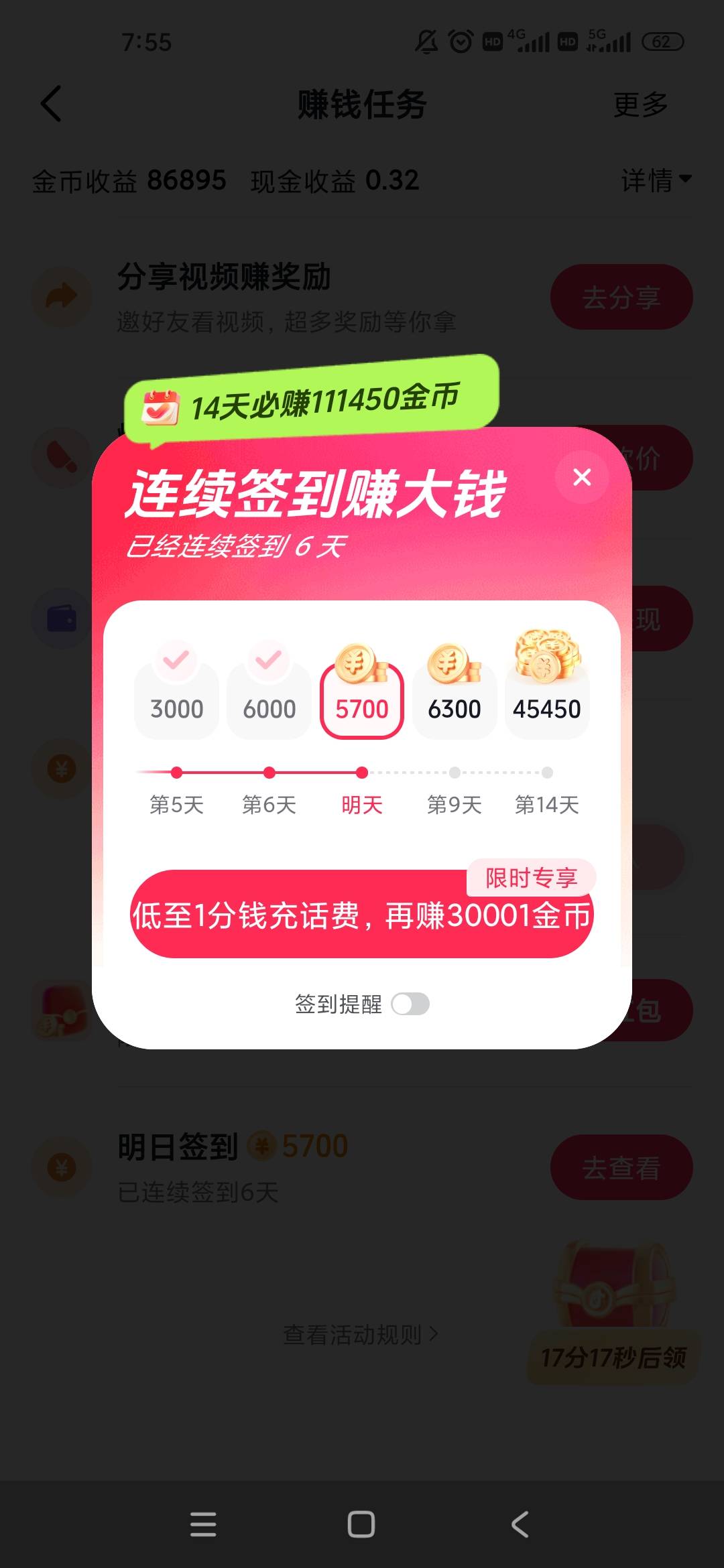这么点金币

44 / 作者:几度梦回大唐☃︎ / 