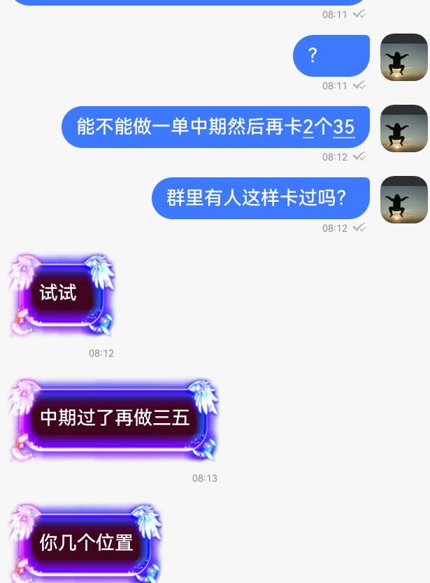 三五又能注销了，快冲，一个号码15，能卡3个，45毛到手美滋滋

46 / 作者:吼烦丶 / 