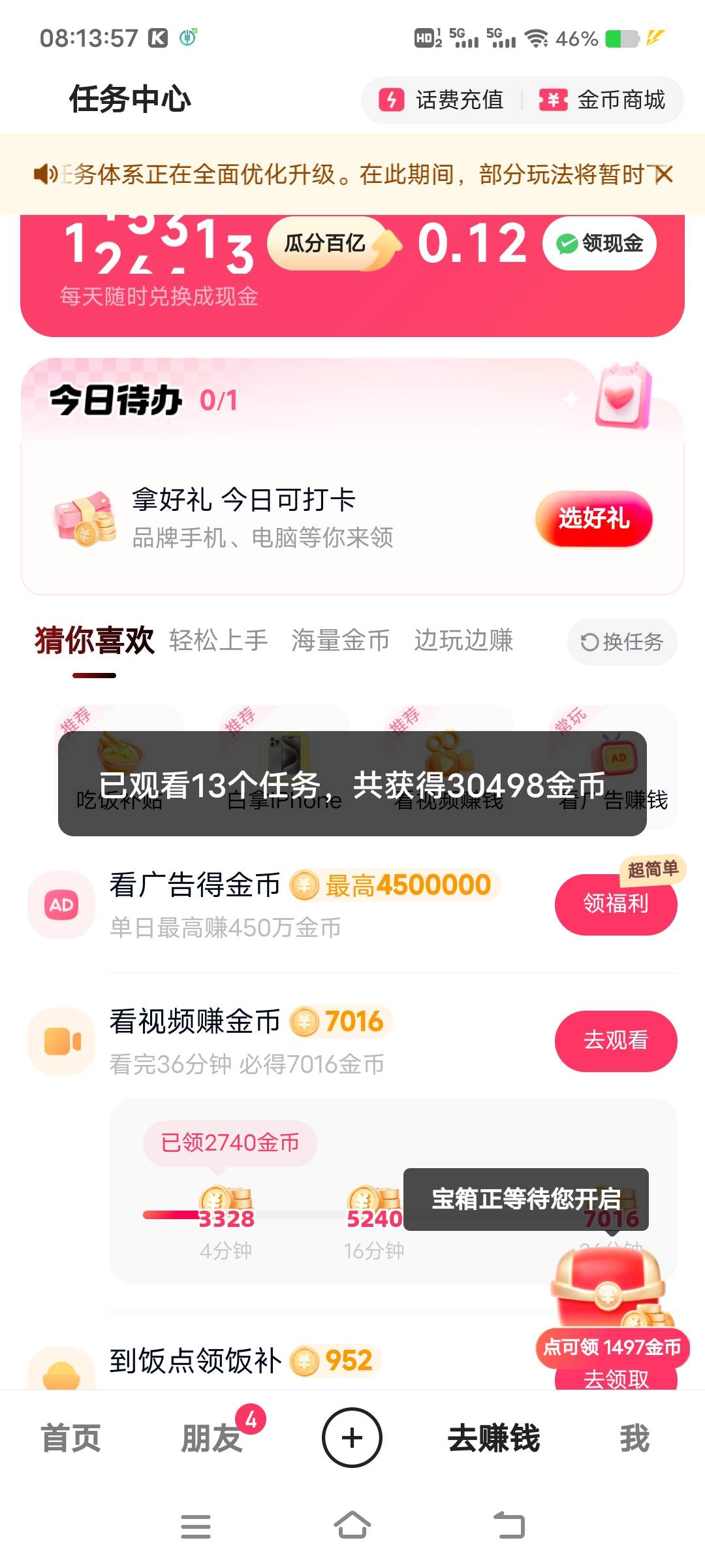 快手又放出来了，简简单单破15


30 / 作者:扛不住了老哥们 / 
