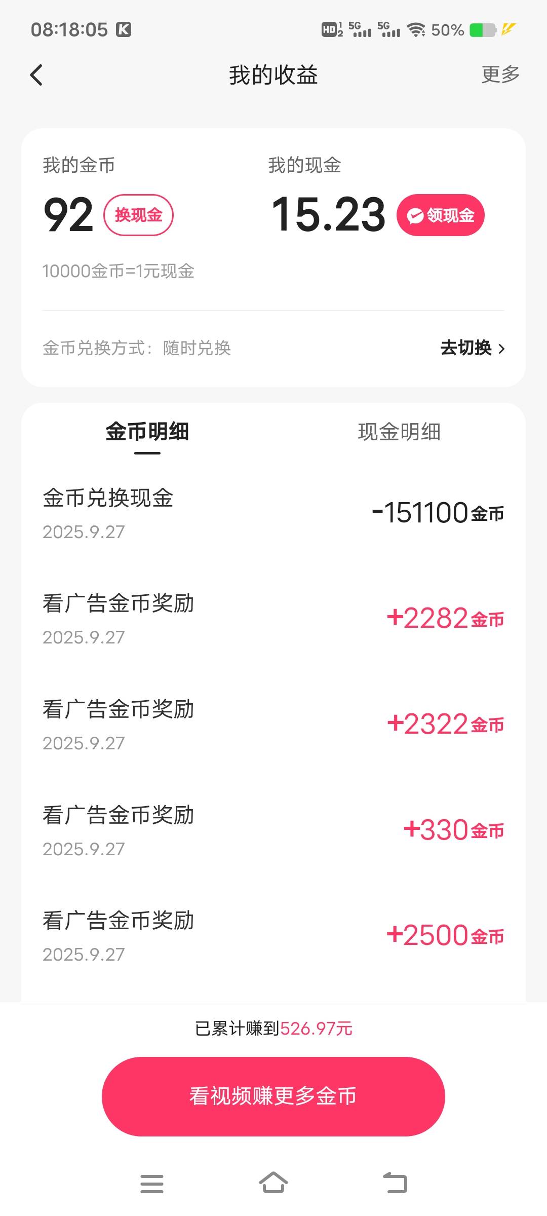 快手又放出来了，简简单单破15


44 / 作者:扛不住了老哥们 / 