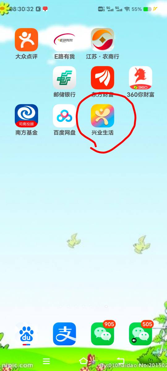感谢老哥分享，兴业50-5不显示兴业卡的，在那个兴业生活付款码授权开通一下云网支付就3 / 作者:扛不住了老哥们 / 