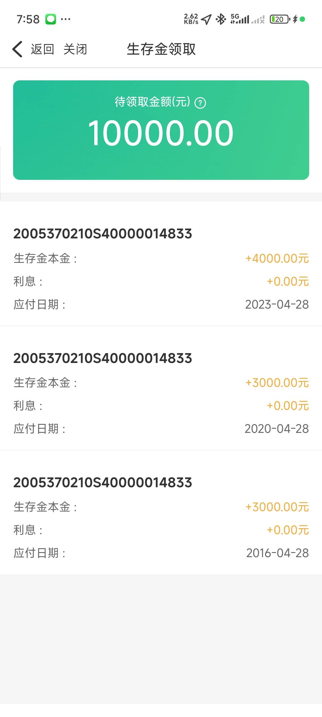 这保险也太坑了，05年开始交的交了12年一共九千五，11年后领一万，合着11年利息才五百91 / 作者:仙女棒 / 