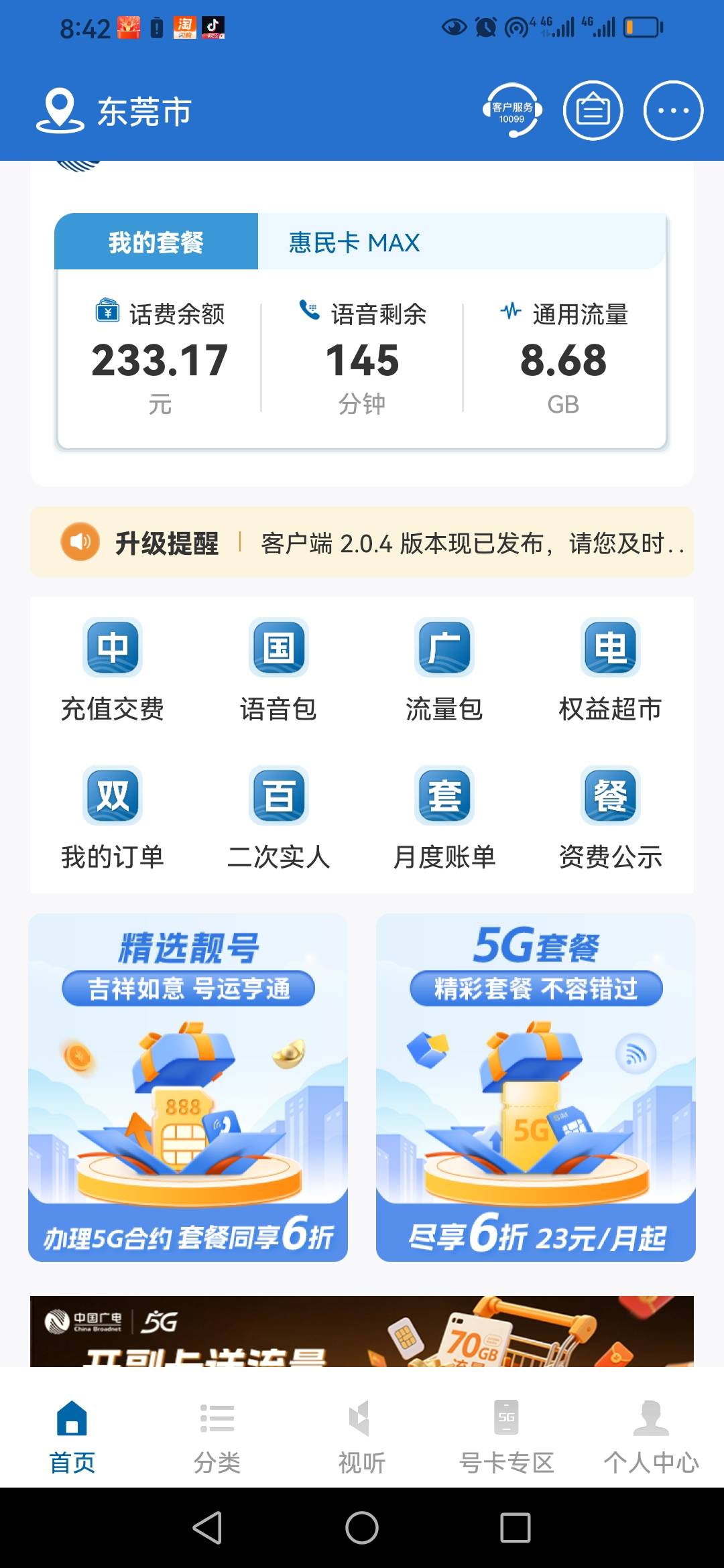 舒服，秒到


42 / 作者:卡农新来的 / 