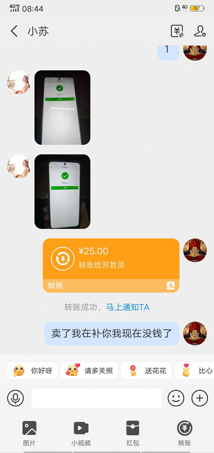 等我卖了不会忘记你的老铁.

55 / 作者:毁天灭地神猴 / 