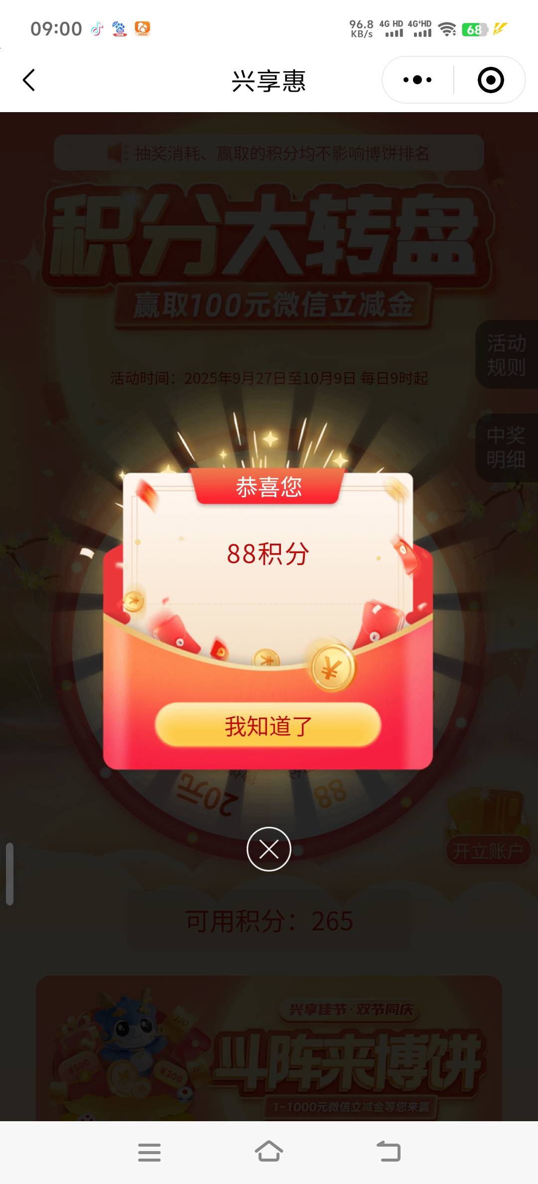 发财

34 / 作者:人死鸟朝天 / 
