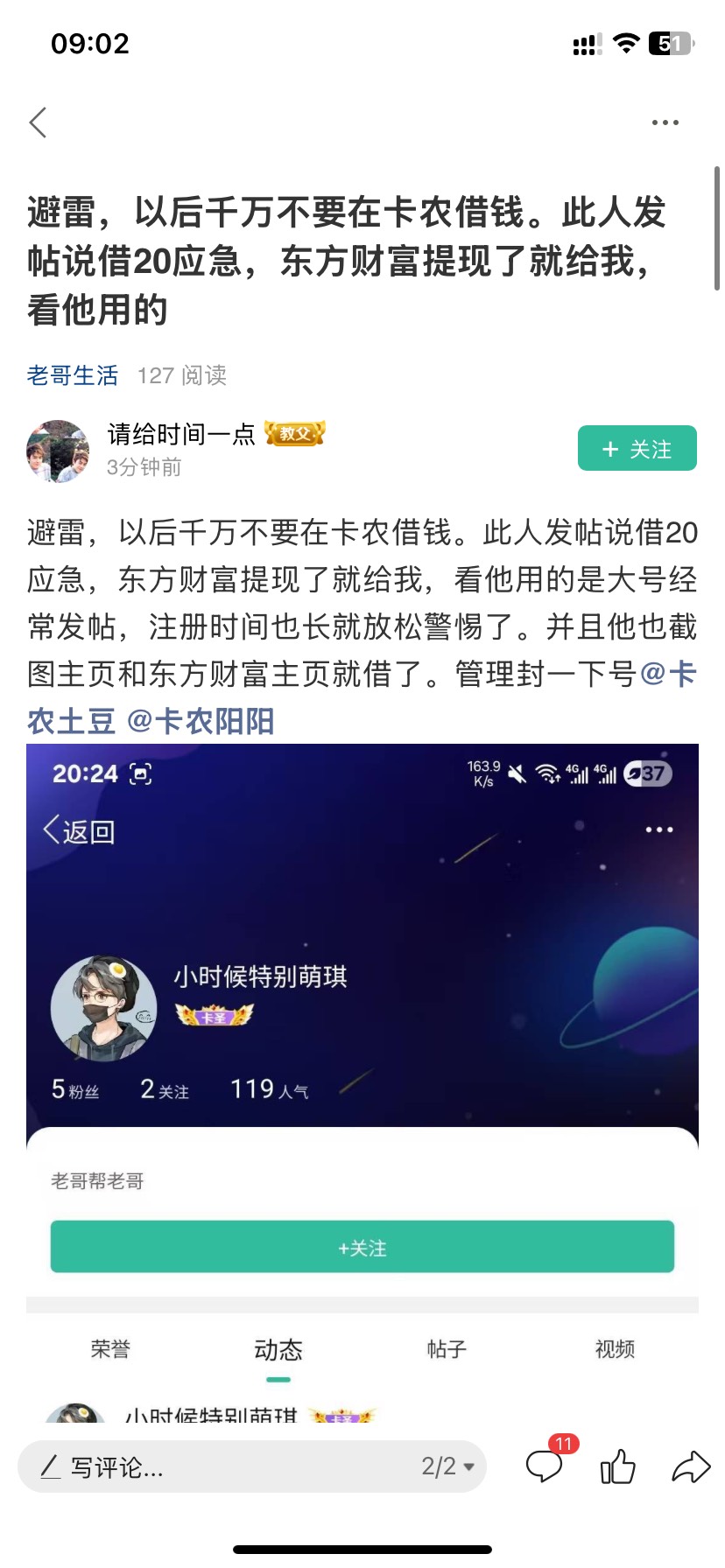 卡农0.1都不要借   你是怎么混到教父的   这句话的含金量都不懂

62 / 作者:猪脚饭救我老哥 / 