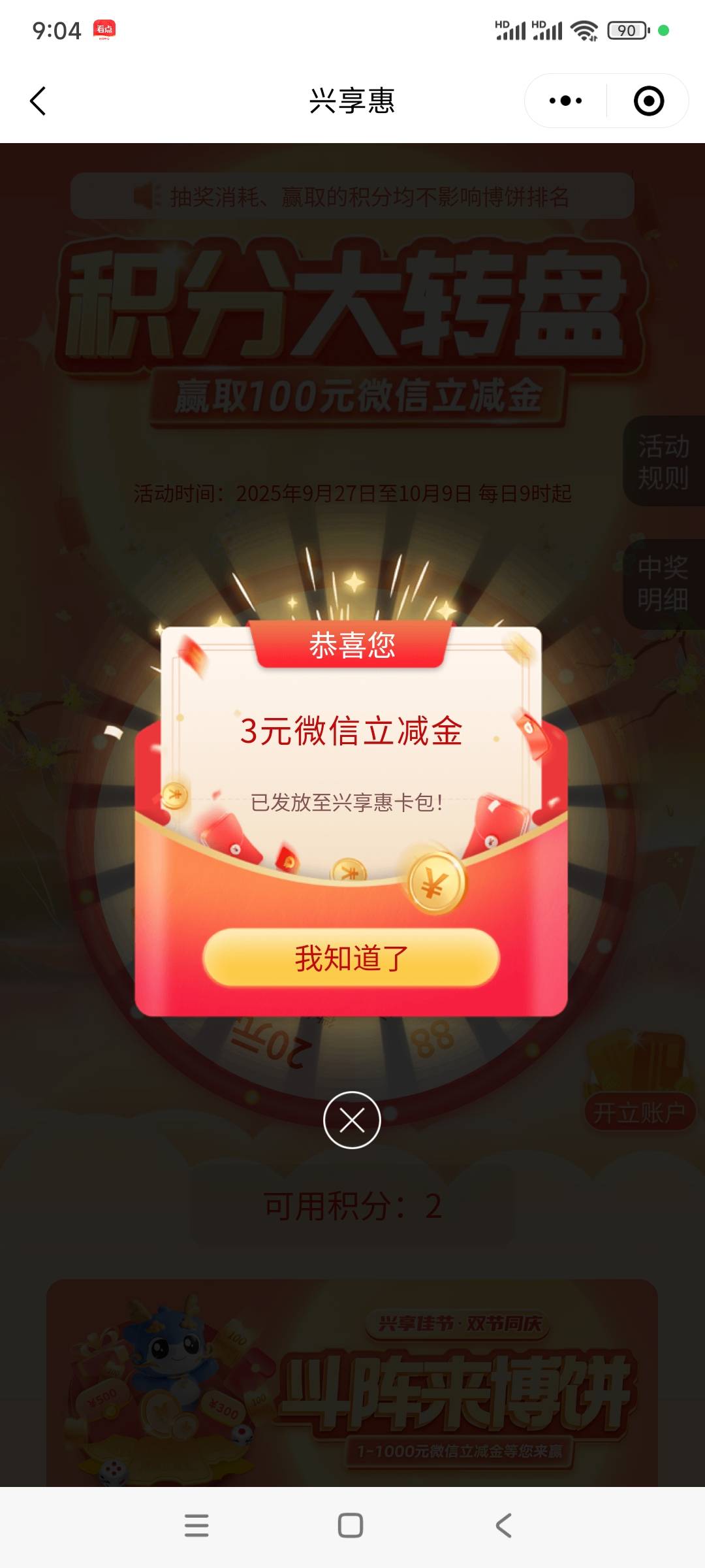 兴业厦门低保，

88 / 作者:书包有灰尘 / 