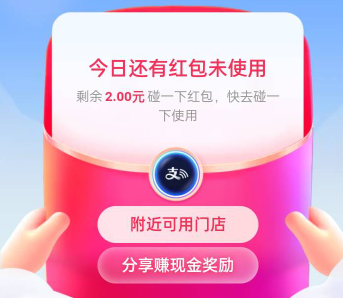 绝望了，手机没有红外线功能，领的碰一碰红包只能看着过期

50 / 作者:宁波躺平老哥 / 