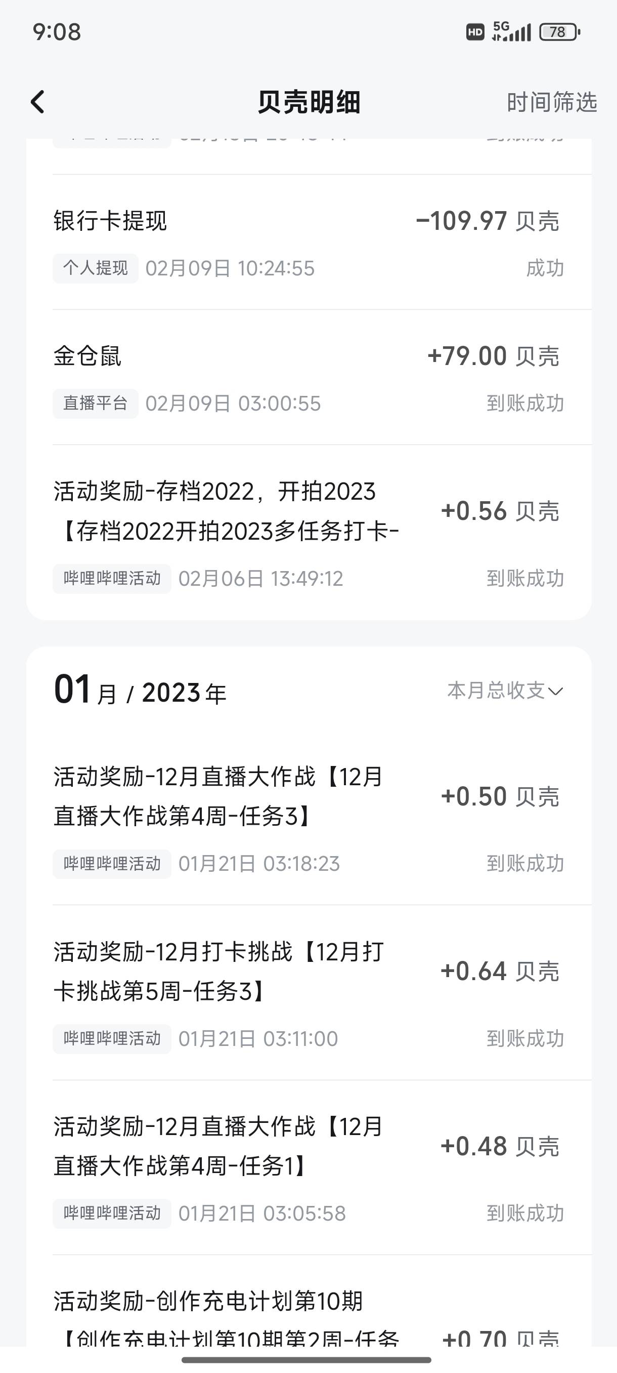 看了老哥发的，终于把以前剩的几十贝壳提现了，破零


87 / 作者:缘深缘浅缘自薄 / 