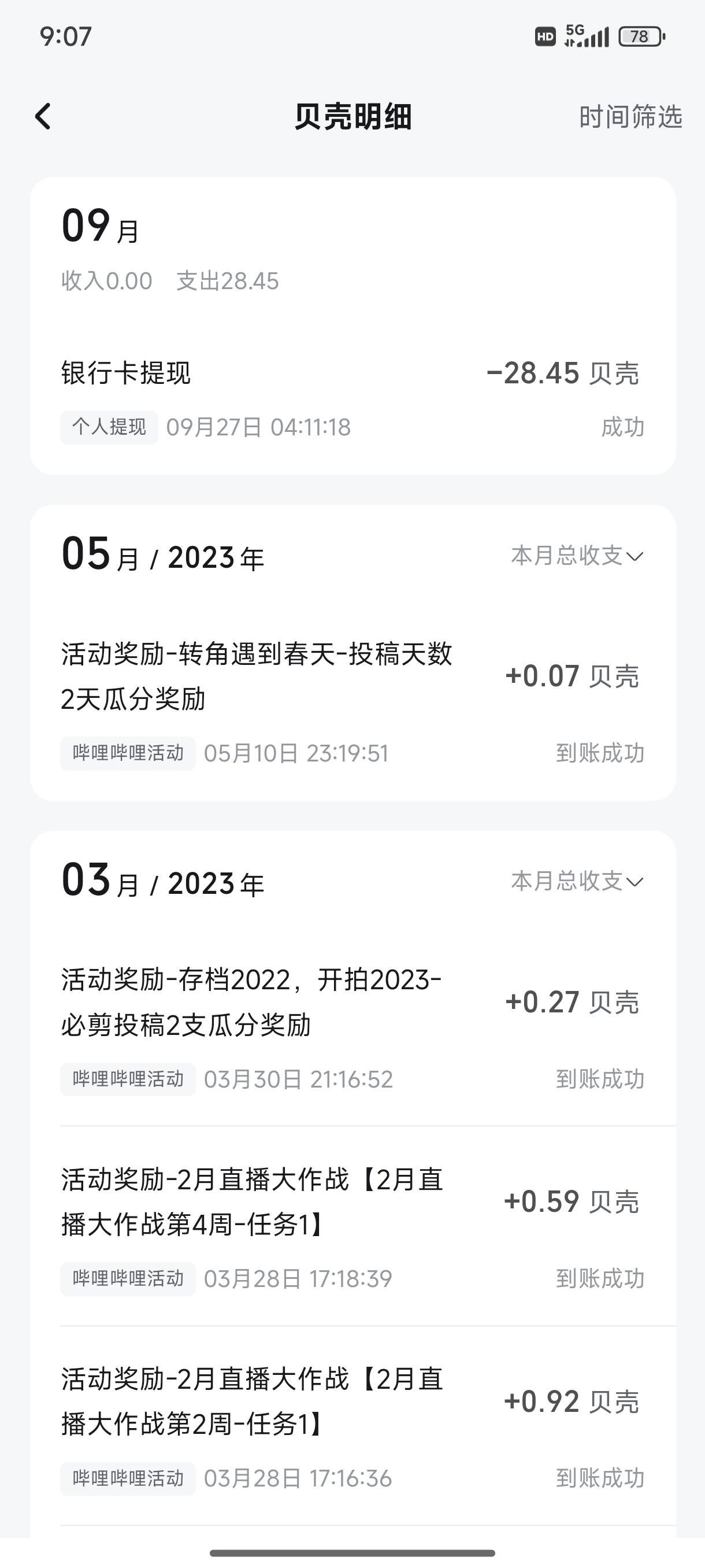 看了老哥发的，终于把以前剩的几十贝壳提现了，破零


36 / 作者:缘深缘浅缘自薄 / 