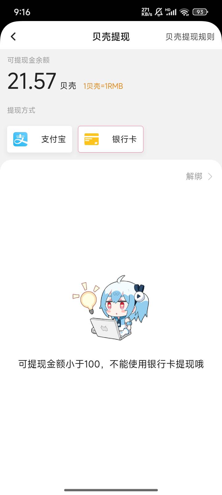 小可爱贝壳还搞区别对待。难怪越来越走下坡路

90 / 作者:月儿等谁呢 / 