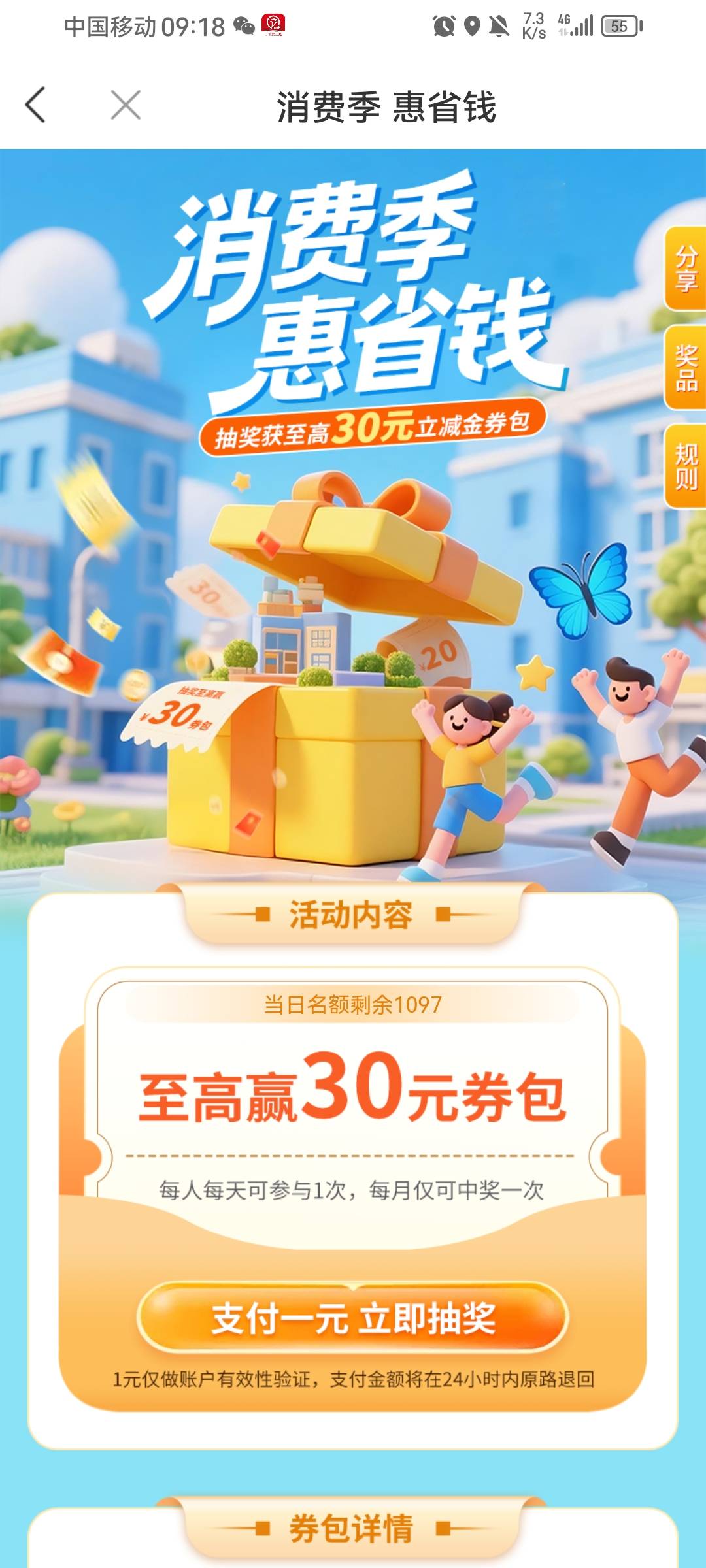 9月27号羊毛线报总结合集74 / 作者:忘了說晚安丶 / 