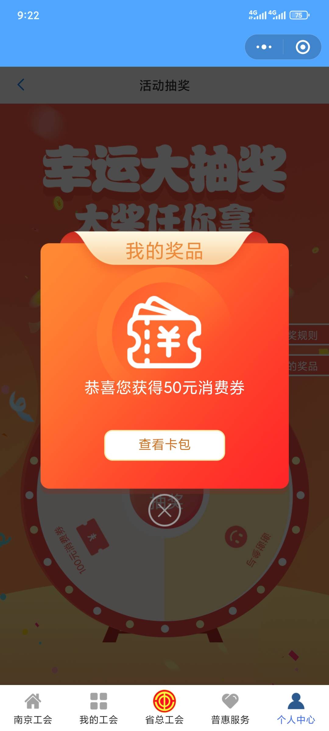 这就中了？

23 / 作者:昂xo123 / 