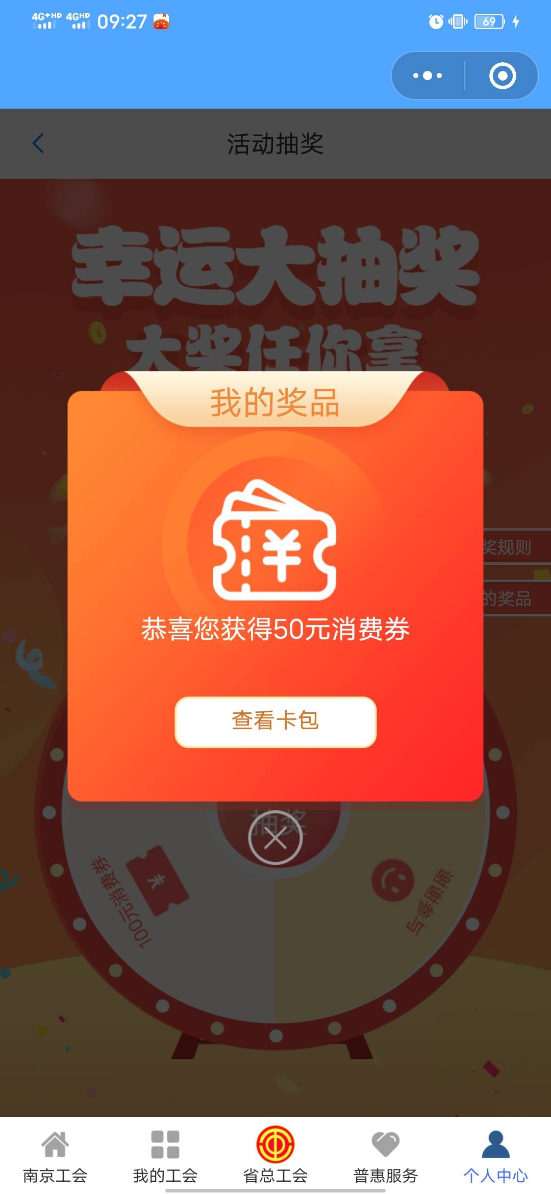 江苏工会怎么出啊？忘干净了

66 / 作者:知了好不 / 
