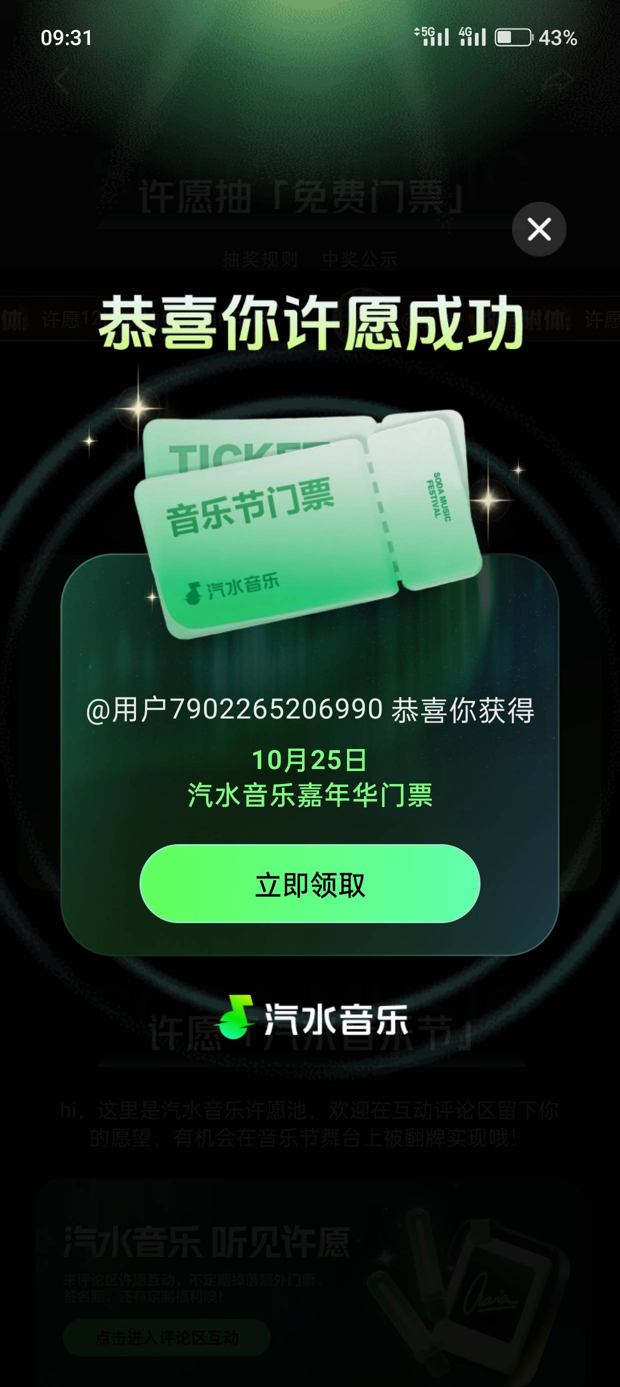 今天运气不错，门票值多少，感动


75 / 作者:kim哥哥 / 