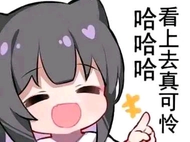 卡农0.1都不要借   你是怎么混到教父的   这句话的含金量都不懂

88 / 作者:秋隔一日 / 