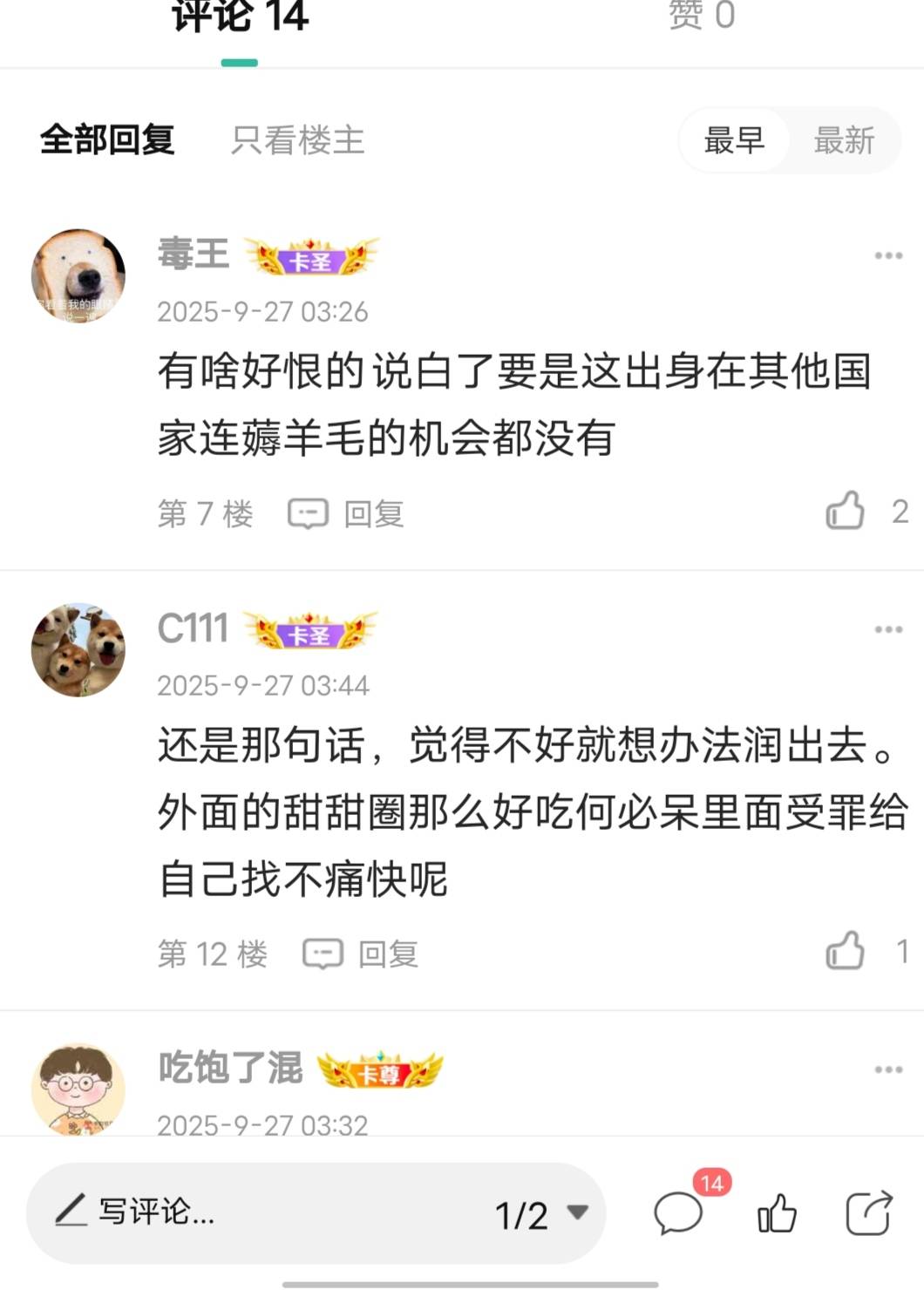 说真的，这儿是不是很多00后和学生D？我觉得他们不该在这混口粮啊，虽然我也薅羊毛，52 / 作者:哼！！！ / 