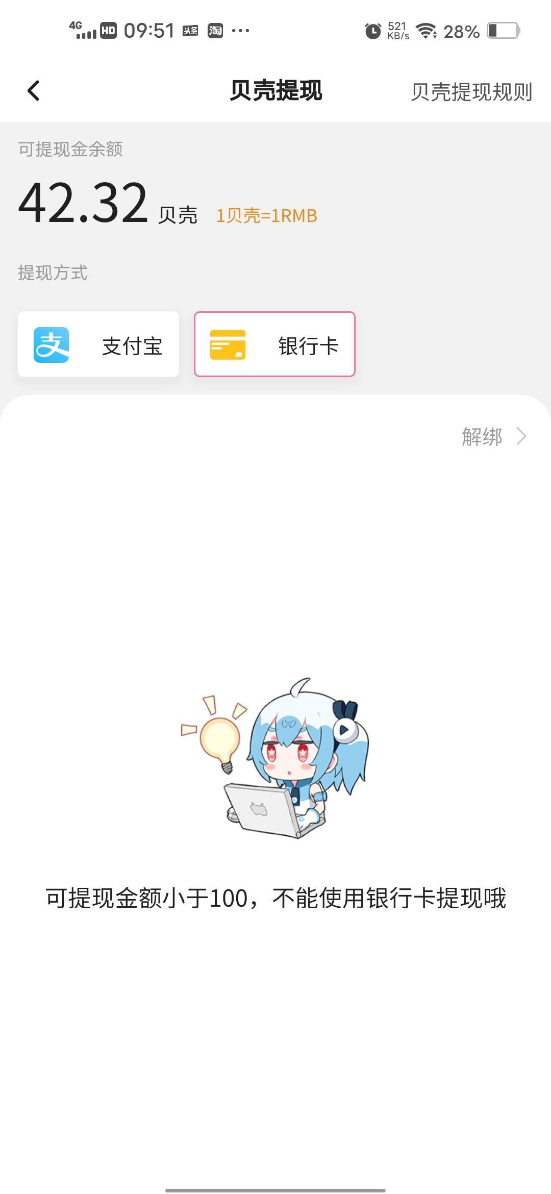 以为真的可以提出来了


57 / 作者:挂壁哥 / 
