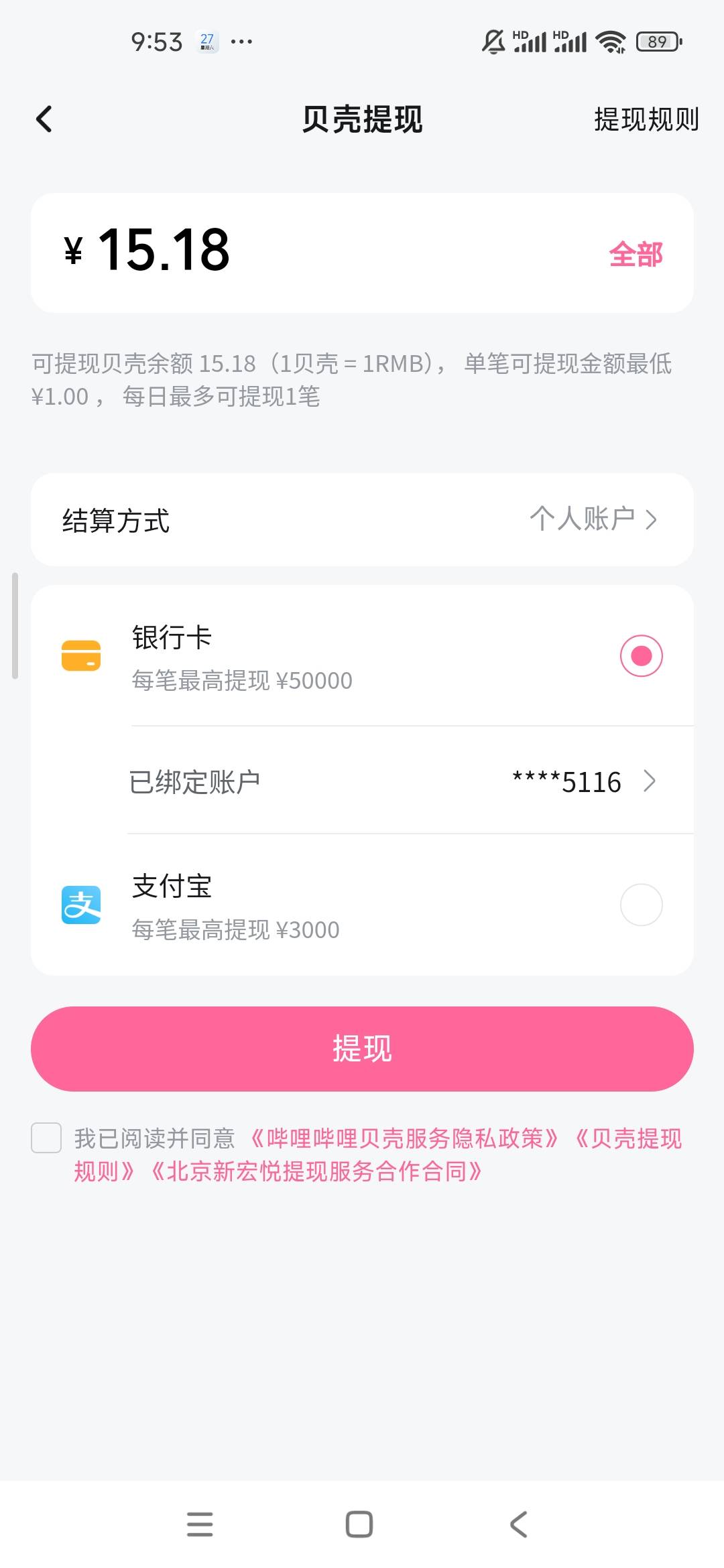 终于能提了，有三四年了吧，之前一直是满100贝壳，看了老哥发的，去看了一眼

51 / 作者:曾勇1 / 