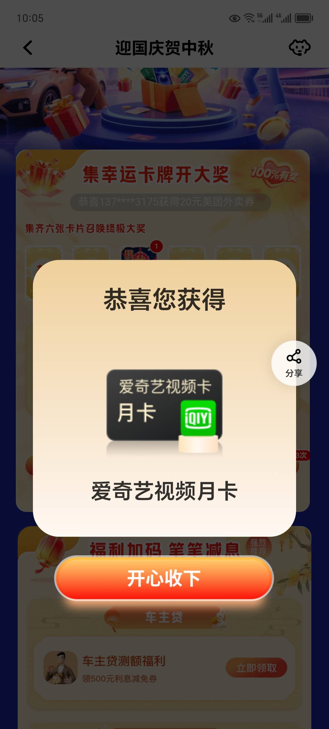 平安人人月卡

69 / 作者:东莞宵边大神 / 