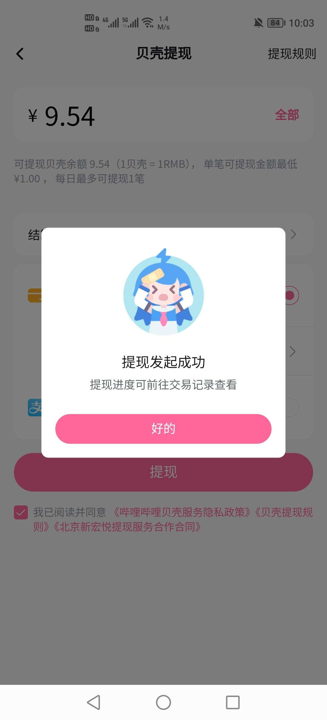 以为真的可以提出来了


66 / 作者:挂壁老哥饿了mm / 