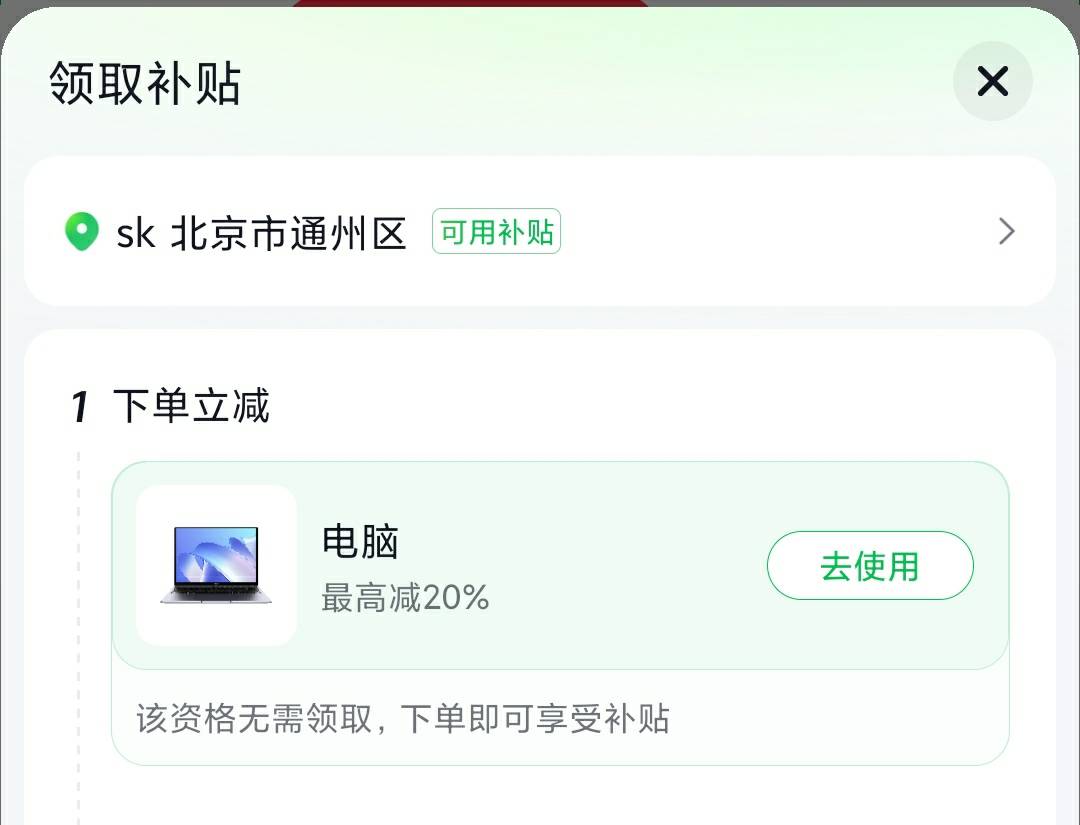 抖音京通  每次抢显示该地区资格用完 今天打开变成这样了 这算是领到了吗 


53 / 作者:浙江限卡吗 / 