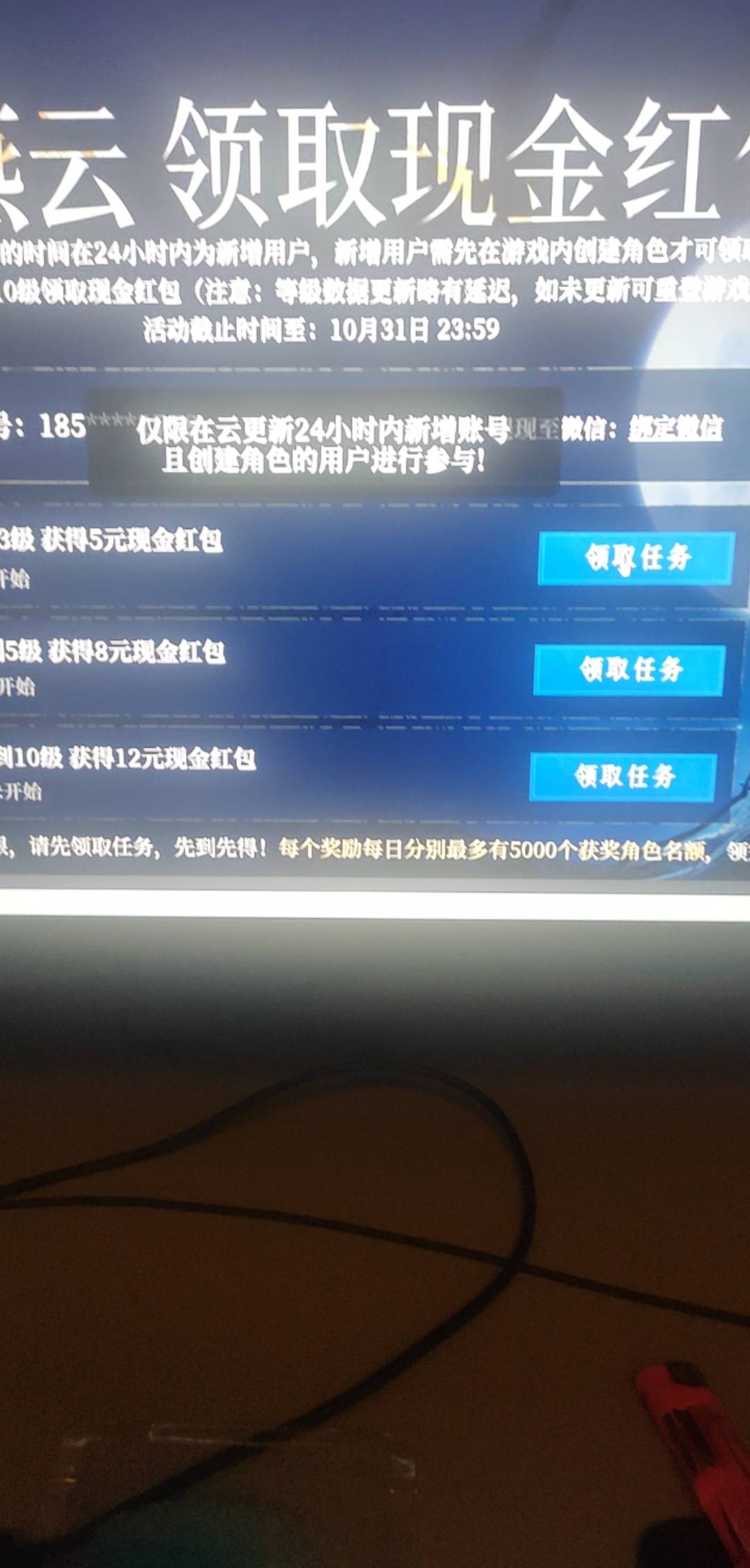 这个燕云认实名了吗？怎么换几个号都不行

62 / 作者:知了好不 / 