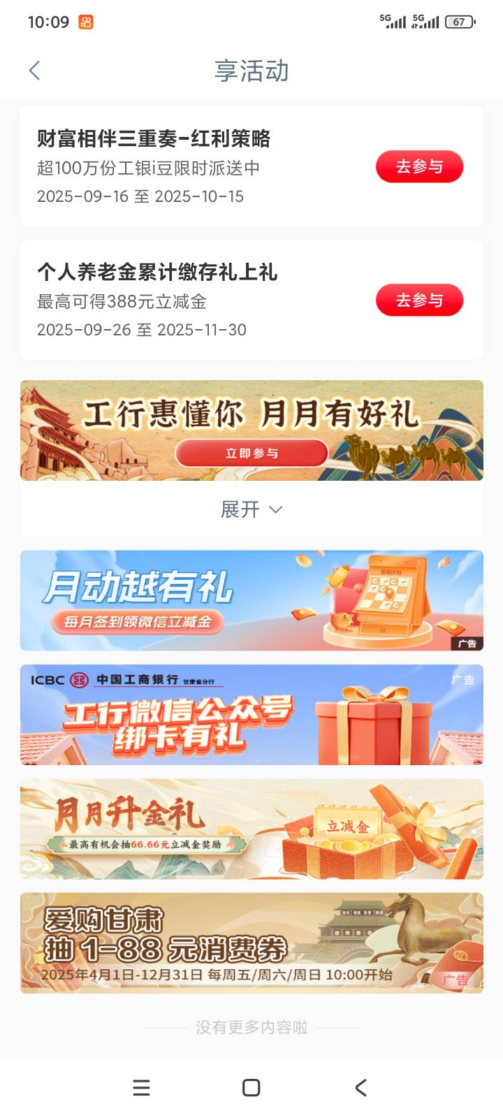 9月27号羊毛线报总结合集50 / 作者:忘了說晚安丶 / 