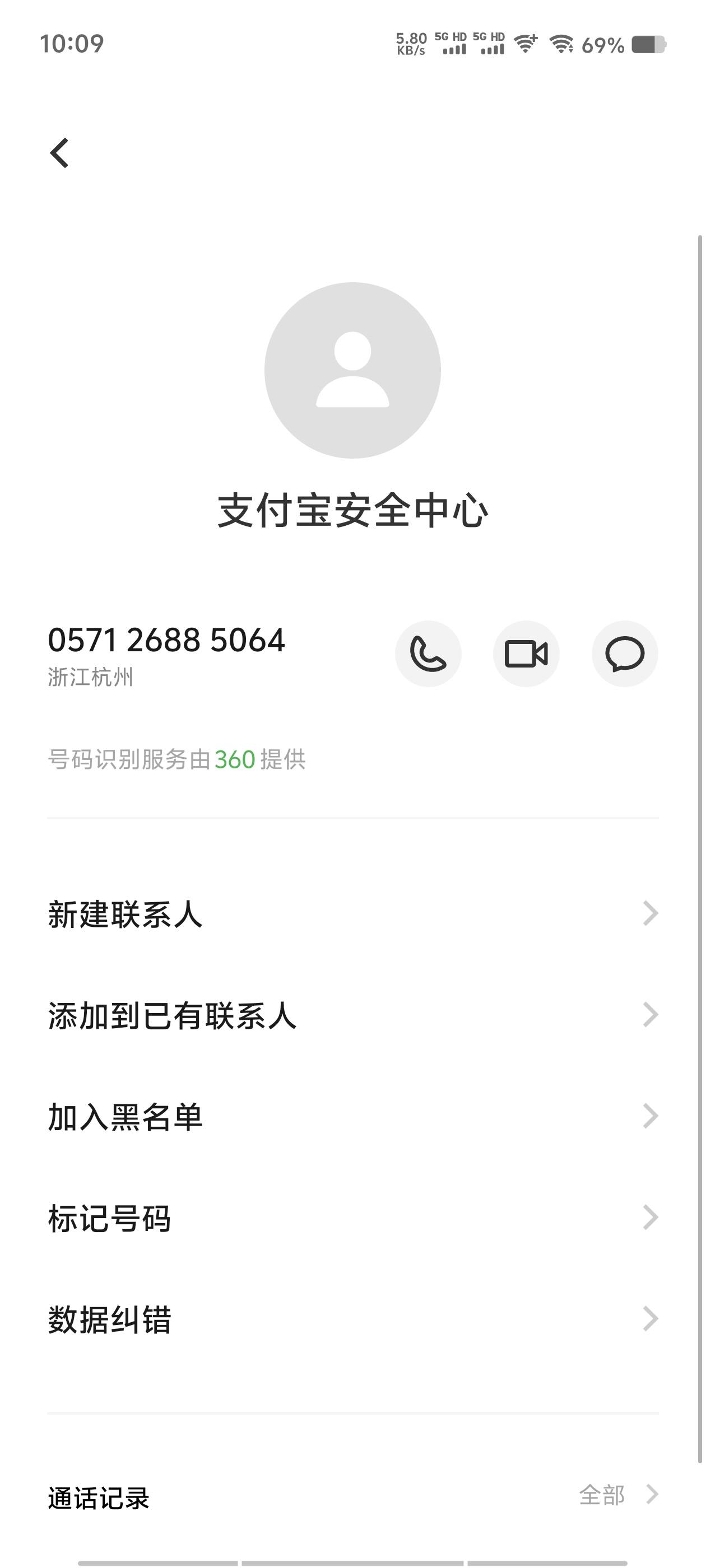 支付宝安全中心来电话提示虚假交易，撤回活动奖励什么的，严重吗？

85 / 作者:喂`小二来份感情 / 
