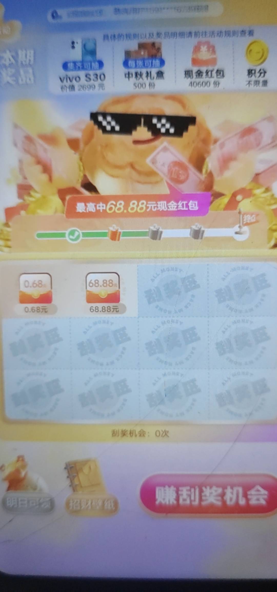 冲啊，成了，什么OPPO，vivo才是好朋友

80 / 作者:封支付凭证 / 