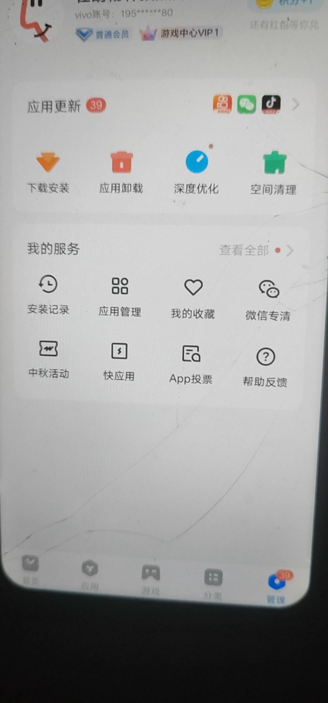 冲啊，成了，什么OPPO，vivo才是好朋友

22 / 作者:封支付凭证 / 