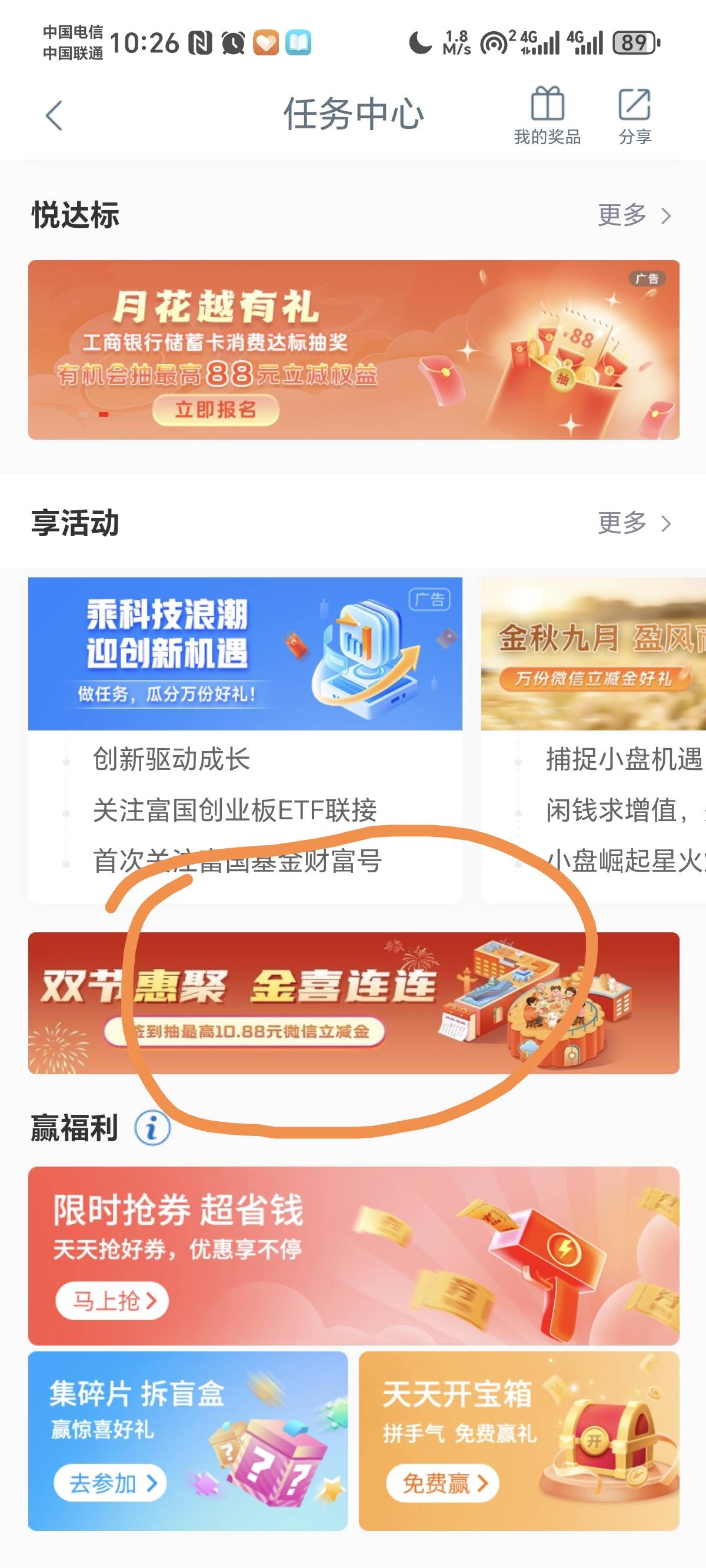 四川工行双节活动任务中心那里十块左右


98 / 作者:景彡籽 / 