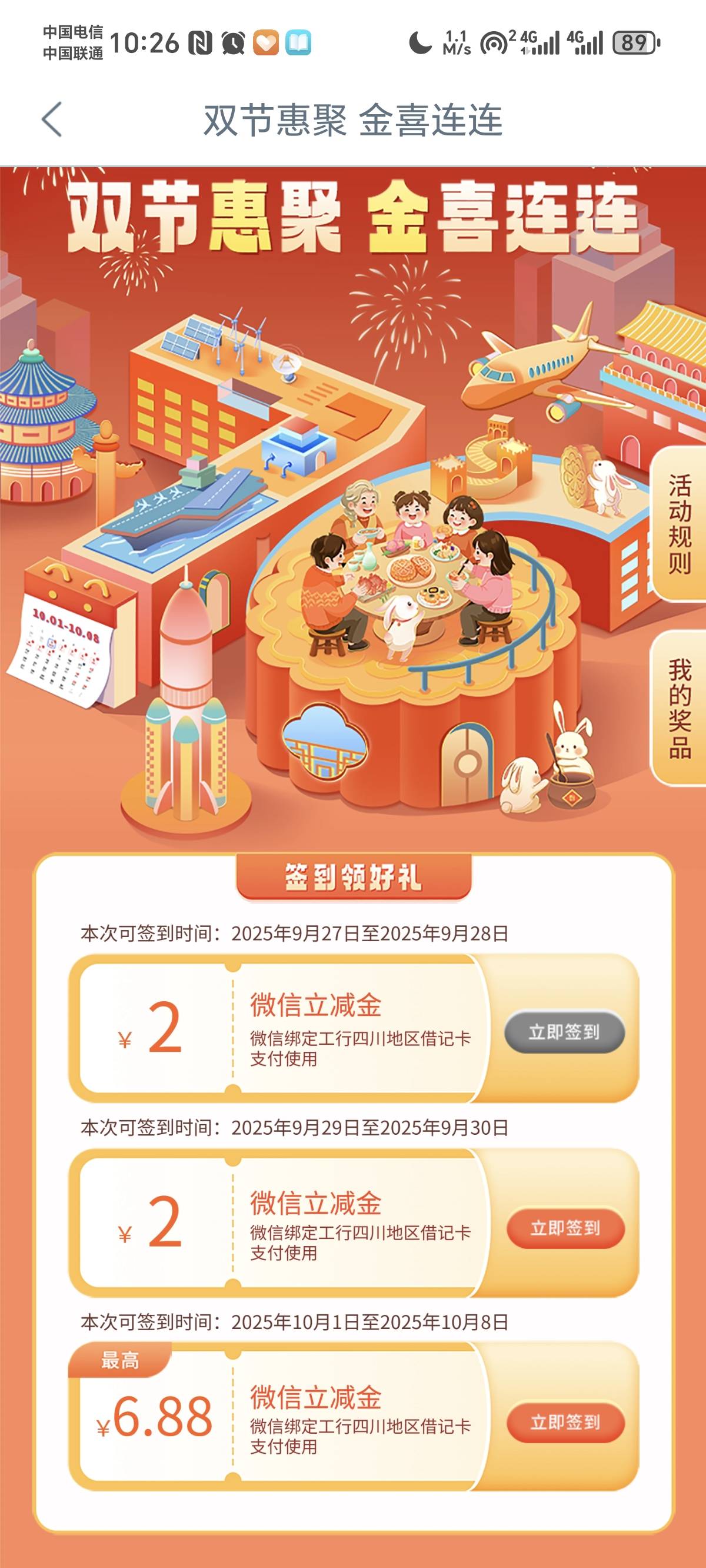 四川工行双节活动任务中心那里十块左右


20 / 作者:景彡籽 / 
