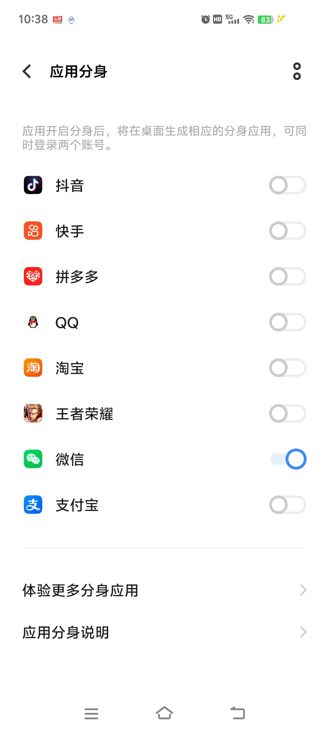 抖音极速版影用分身会不会给金币？
21 / 作者:莽夫G / 