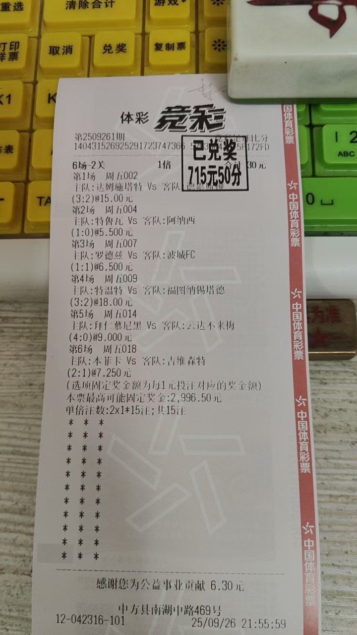 可惜没上个3串1 少赚2000多

48 / 作者:胡爱夏 / 