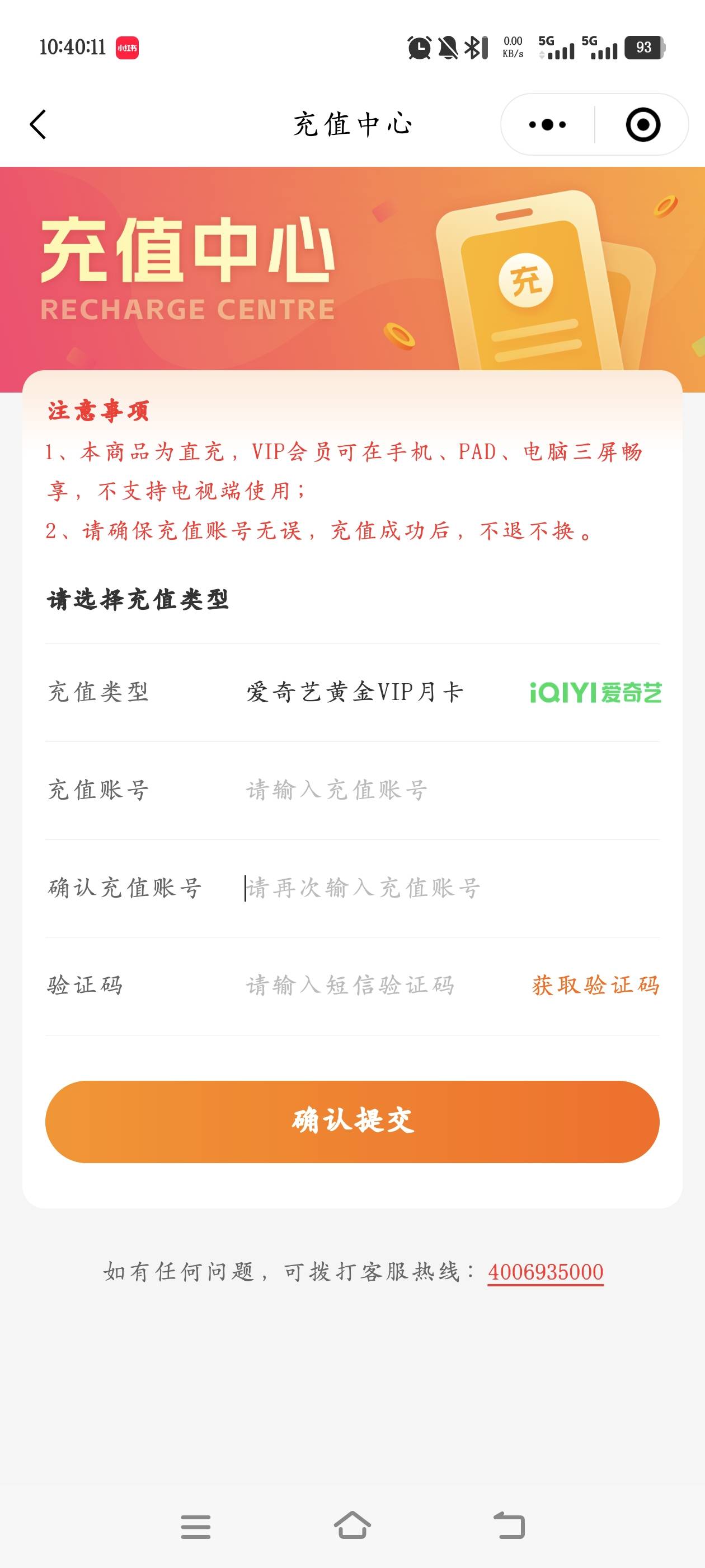 平安这个爱奇艺好像卖不了，我去
86 / 作者:执大象，天下往 / 