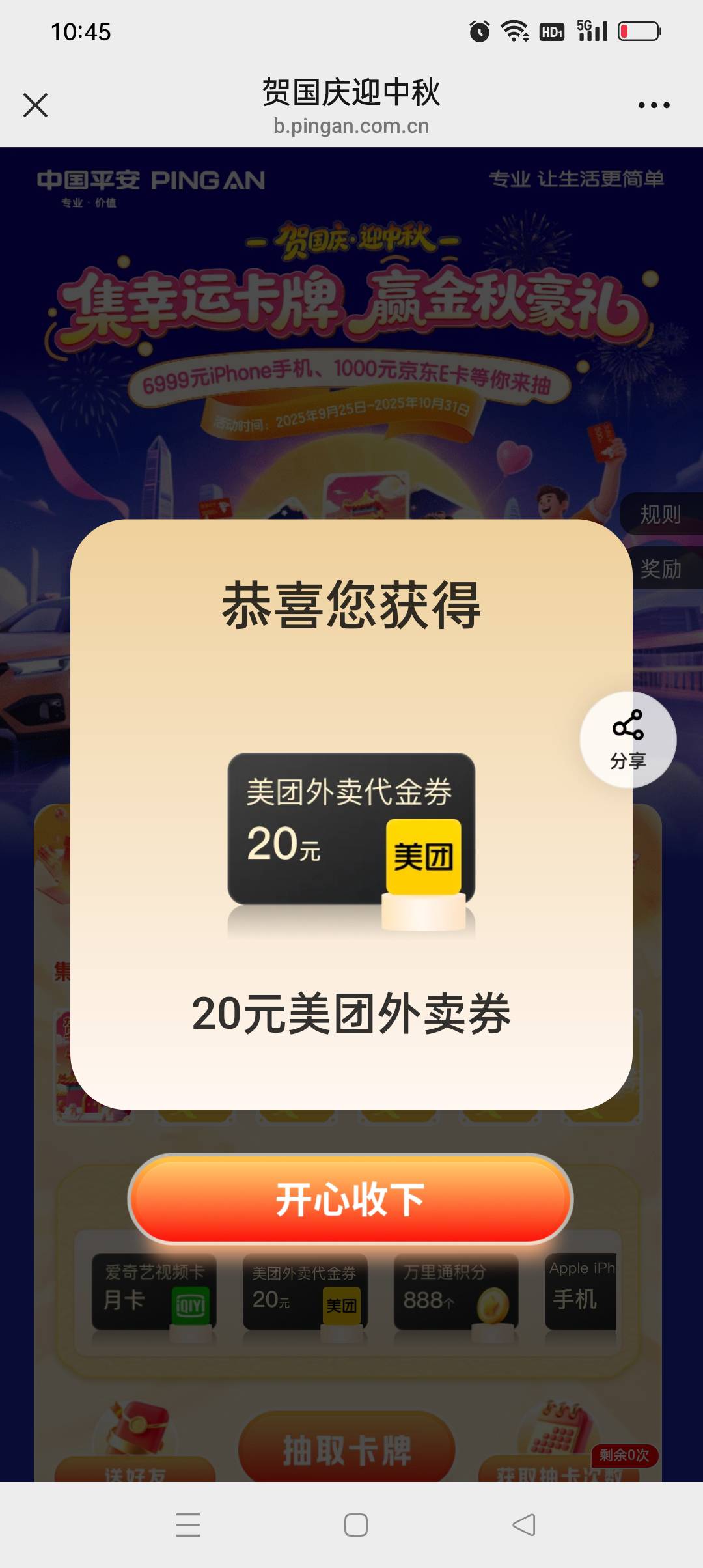 低保毕业

83 / 作者:iyz2 / 