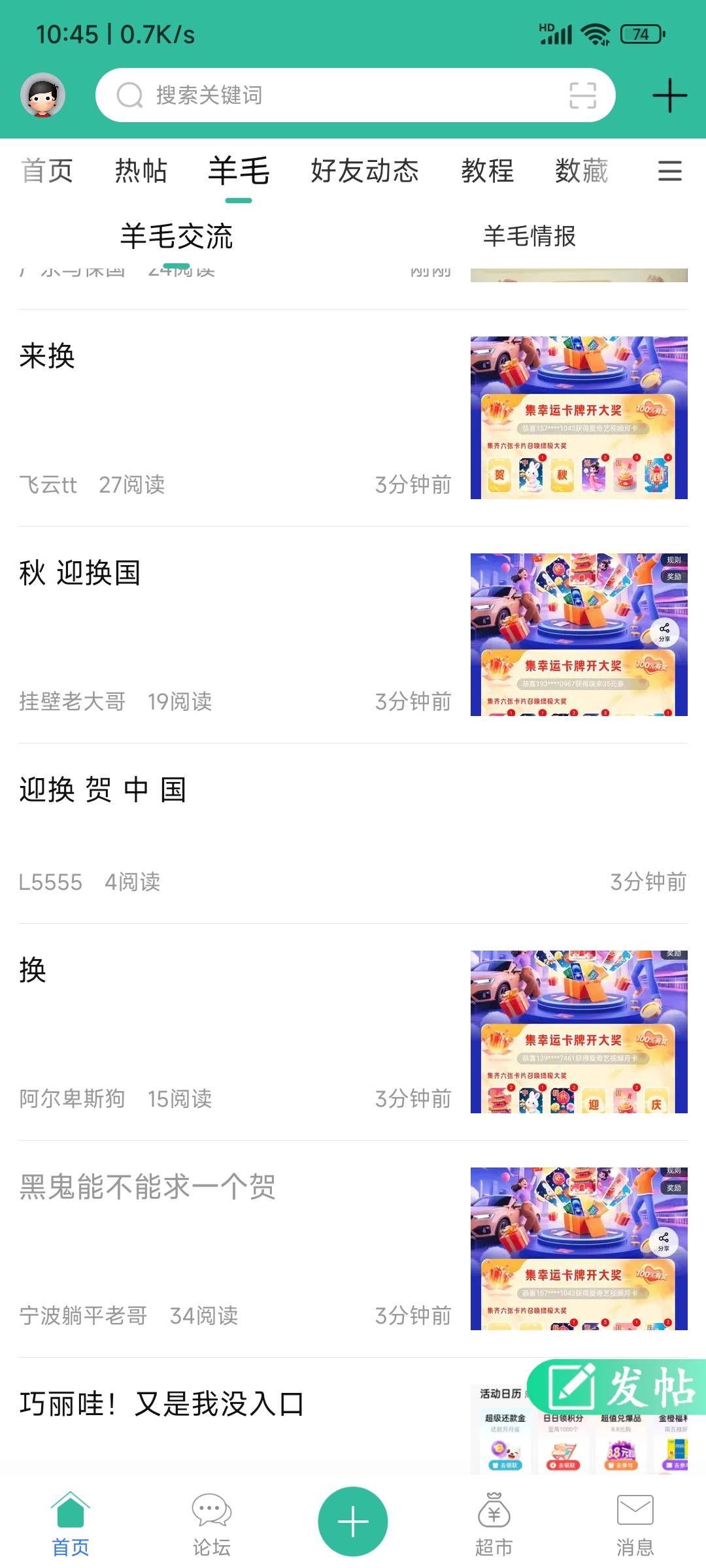你们都在玩这个，要有卡吗？我没卡

66 / 作者:顺风耳 / 