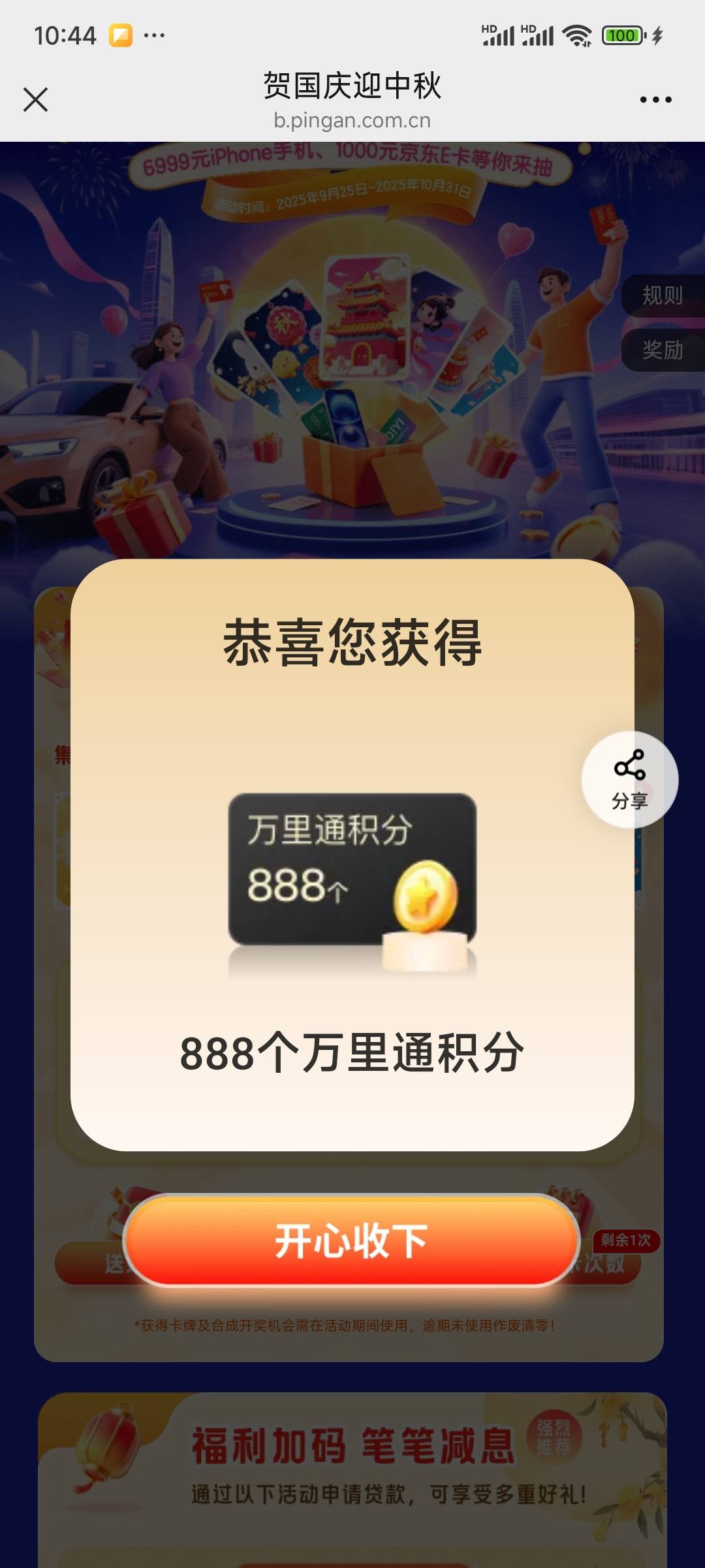 好大的水

59 / 作者:戒酒的李白丶 / 