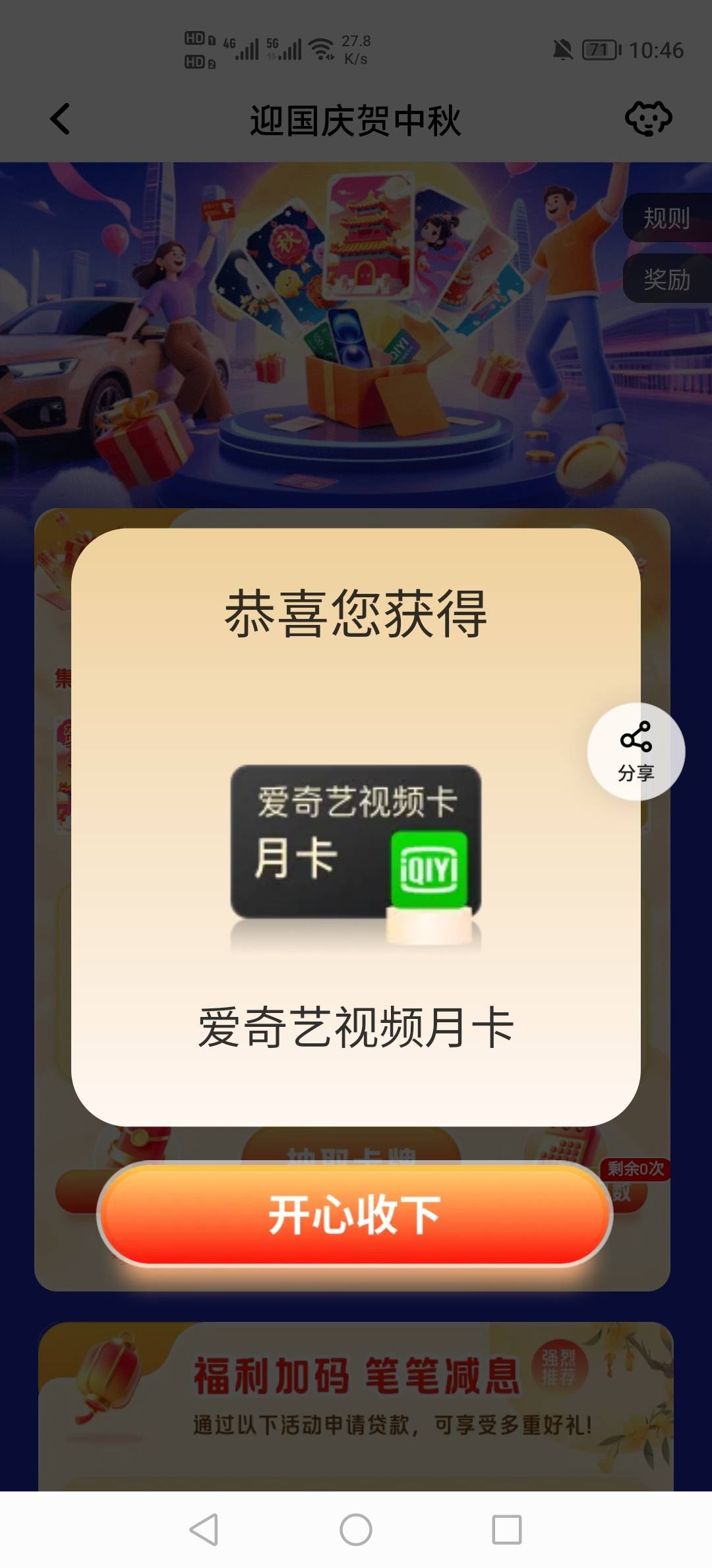 中了月卡，美滋滋

91 / 作者:挂壁老哥饿了mm / 